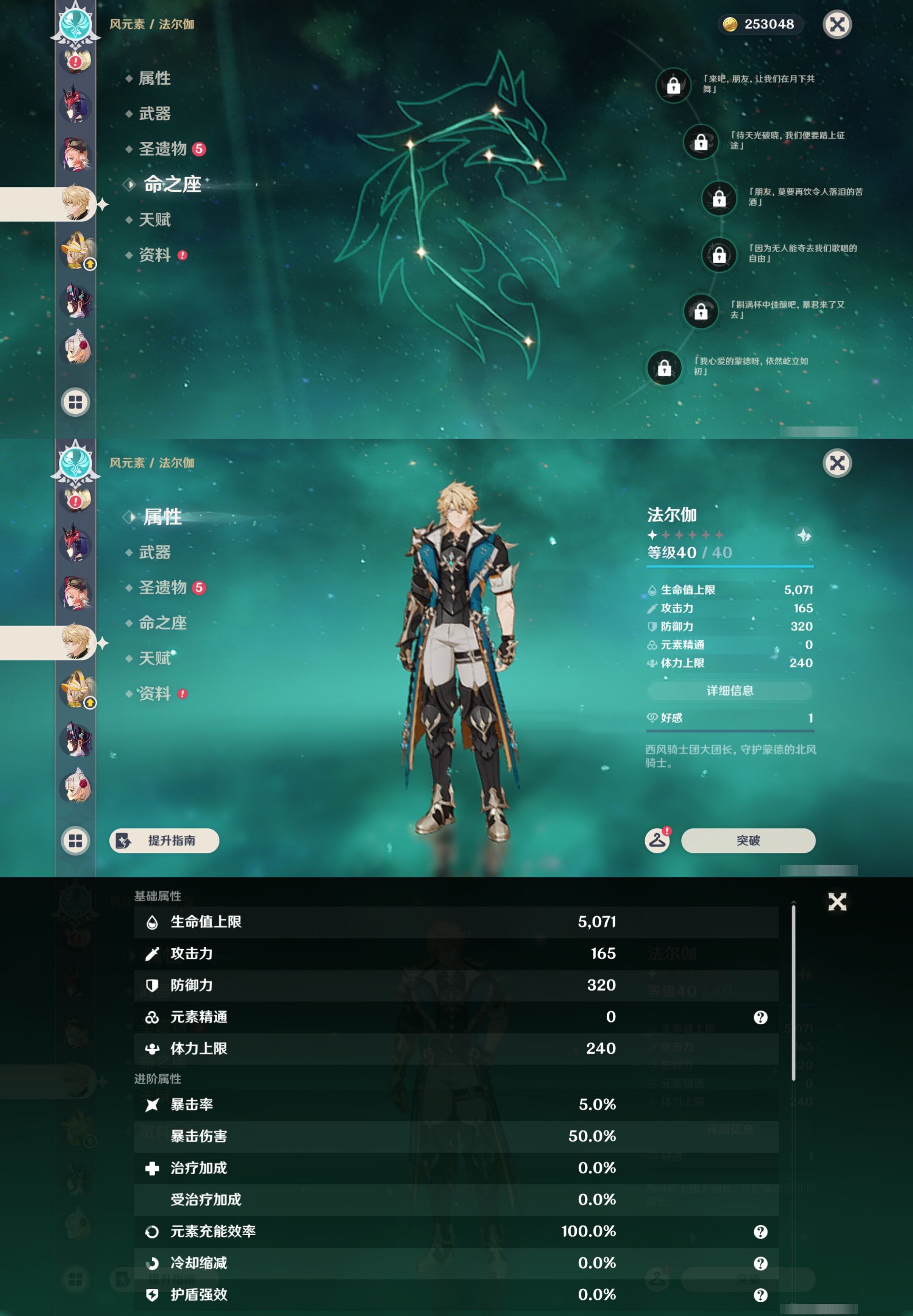 YSMK44419原神账号详情图18