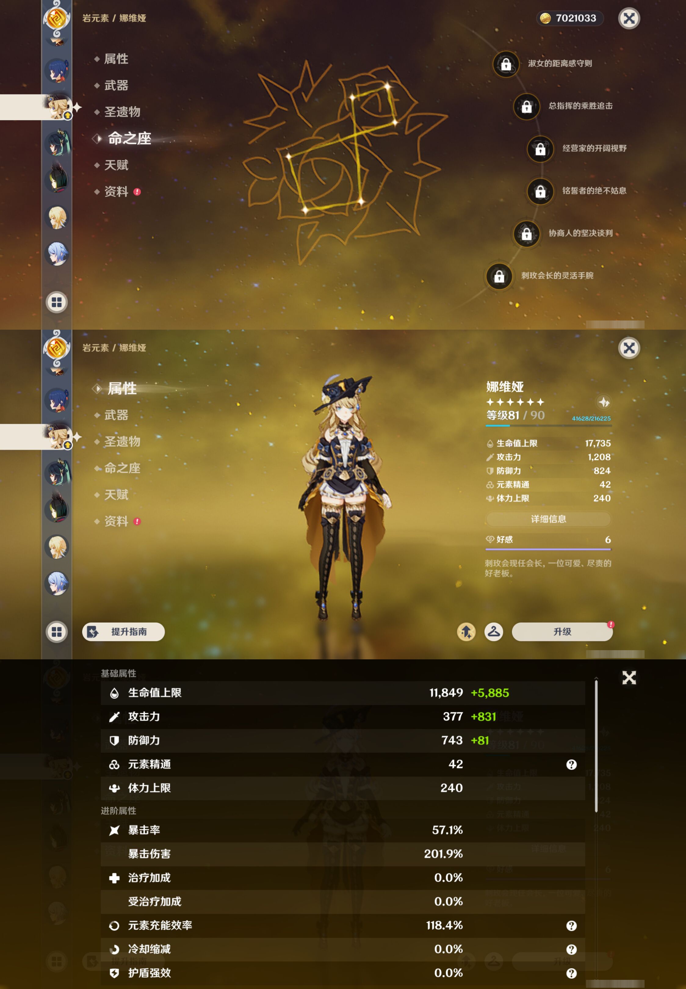 YSMK44499原神账号详情图17 YSMK44499原神账号详情图17