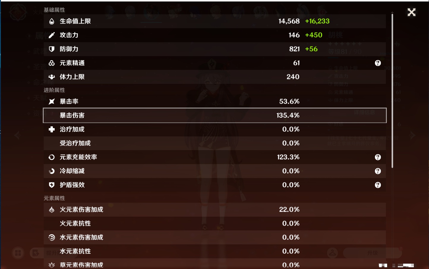 YSMK44425原神账号详情图65