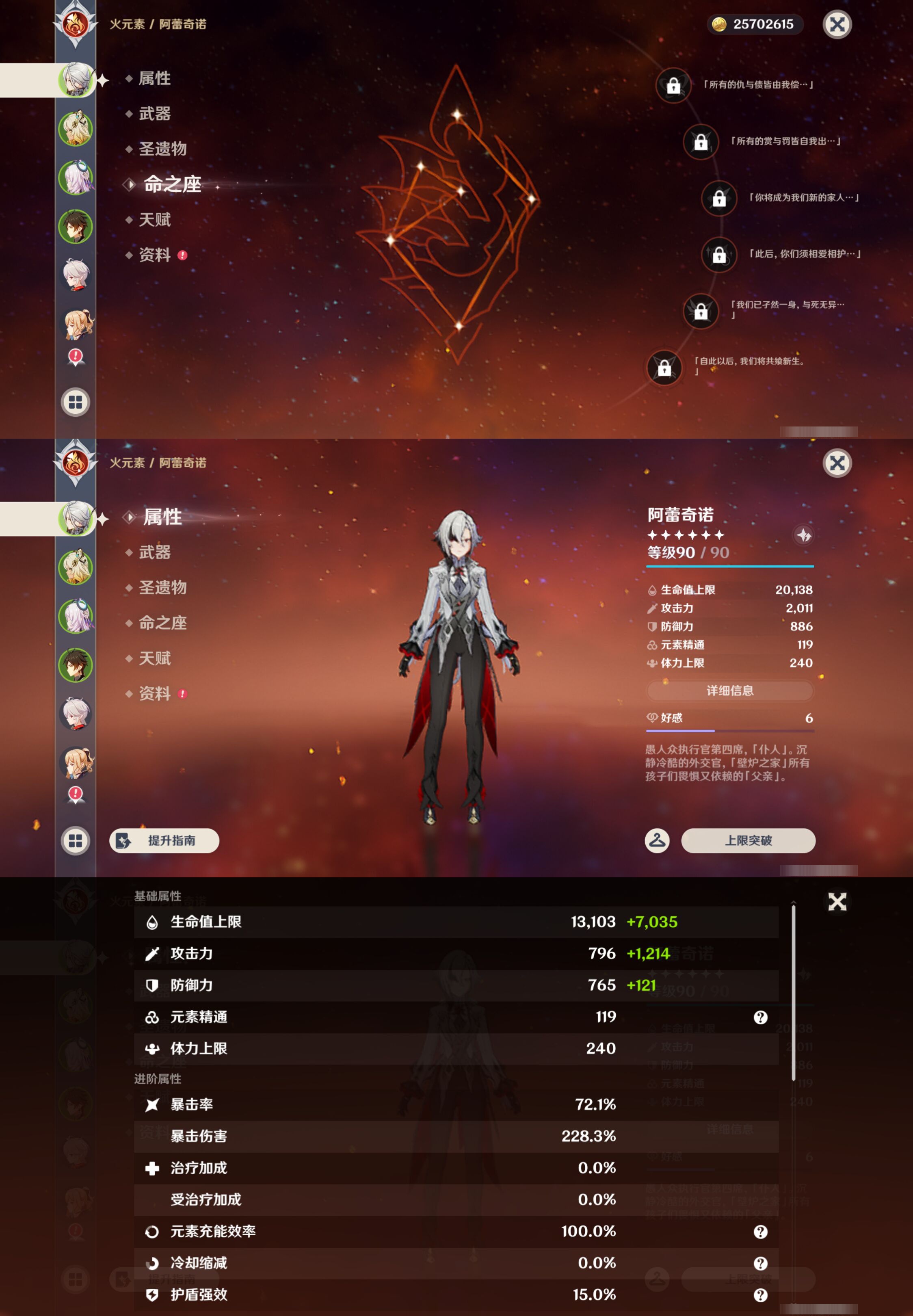 YSMK44523原神账号详情图8