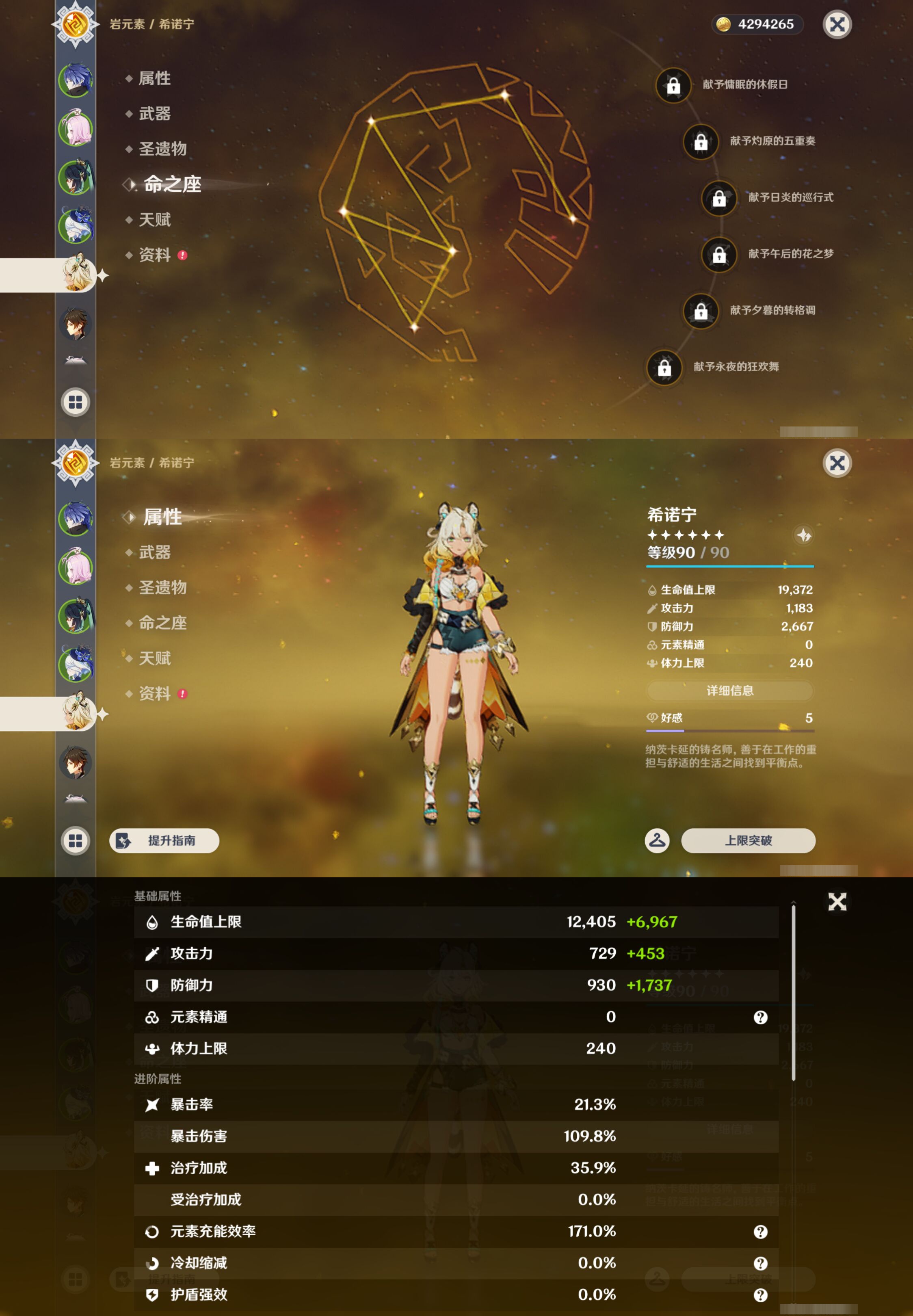 YSMK44521原神账号详情图11