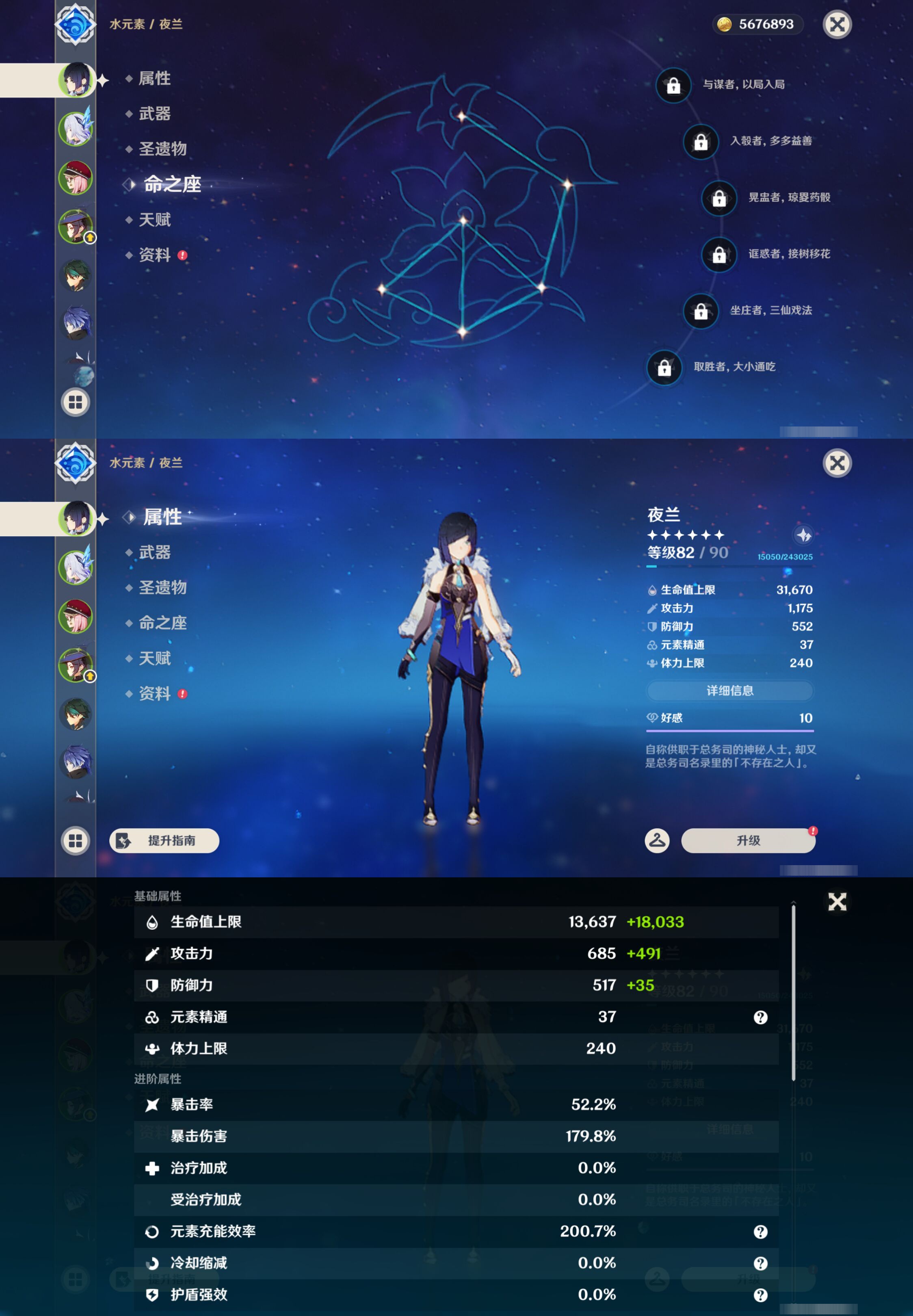 YSMK44527原神账号详情图8