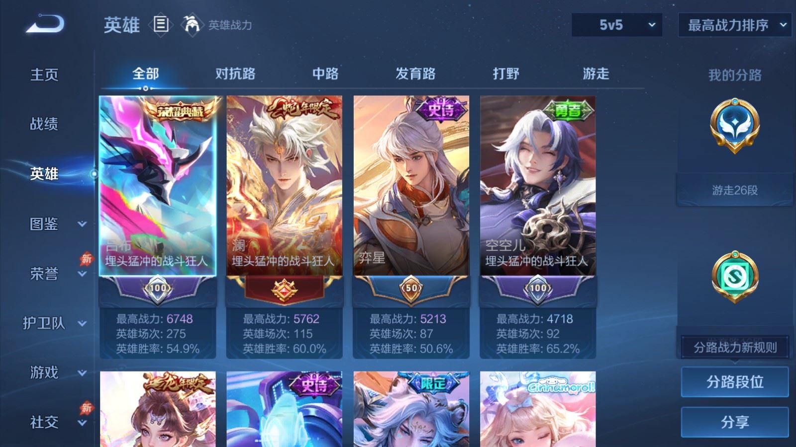 WZCMW4324739王者荣耀账号详情图2