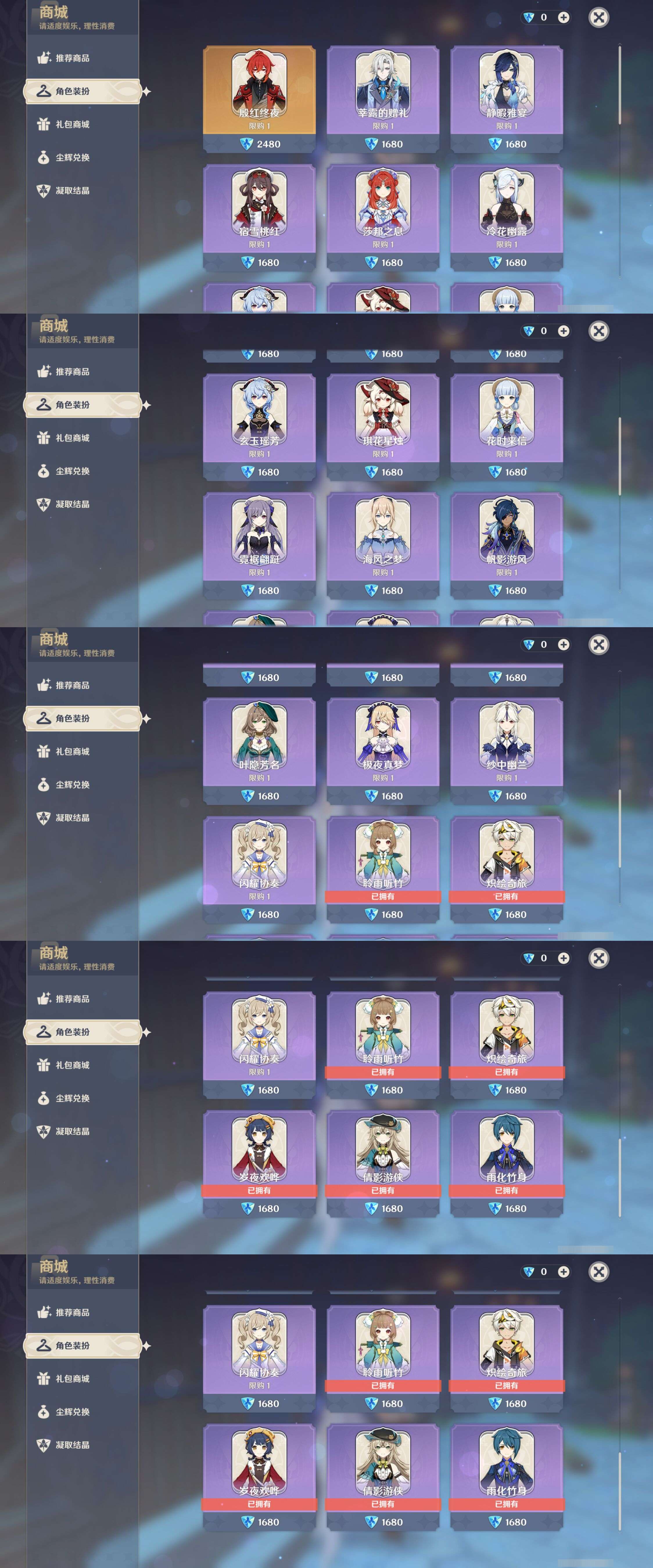 YSMK44514原神账号详情图33
