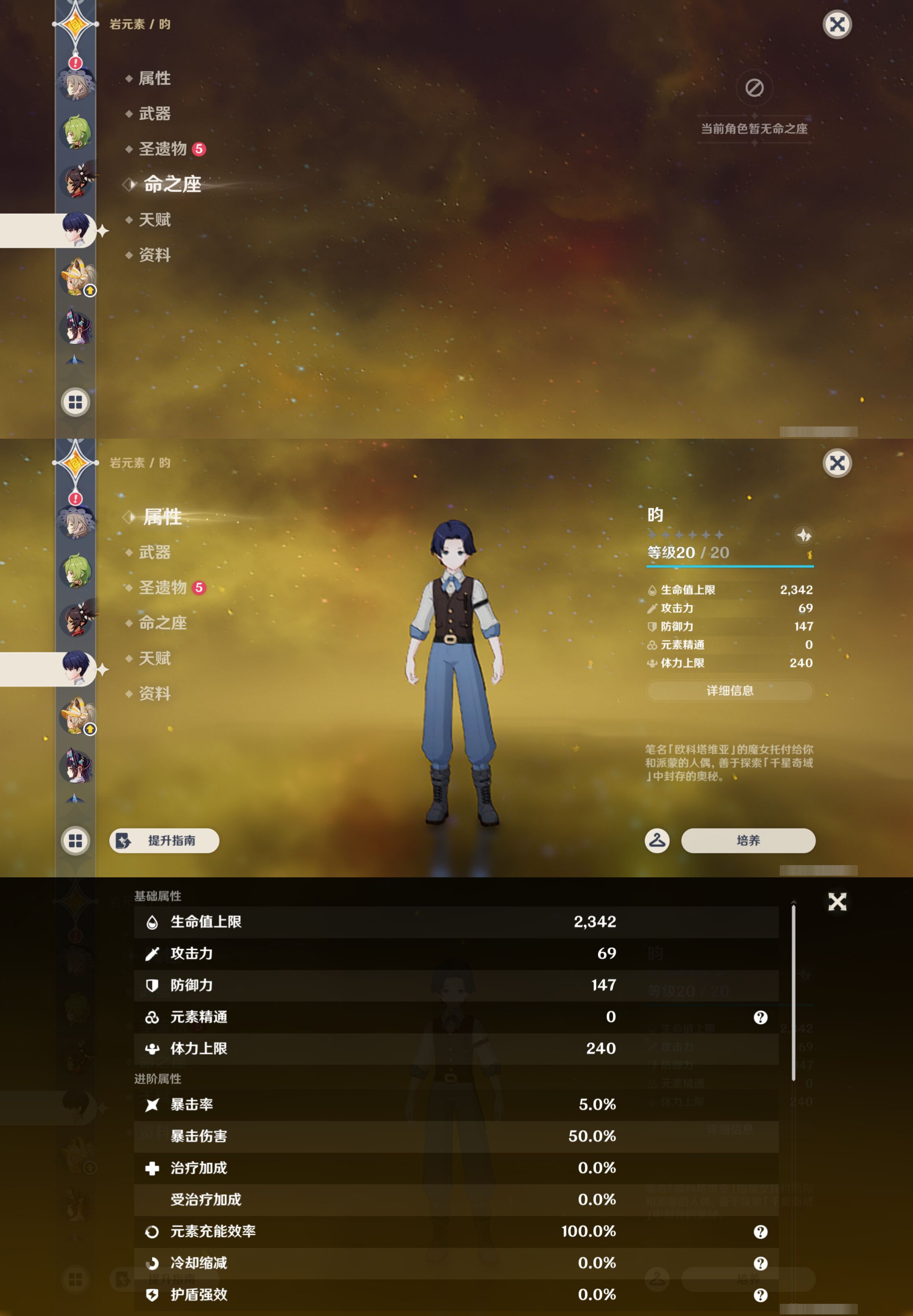 YSMK44407原神账号详情图22