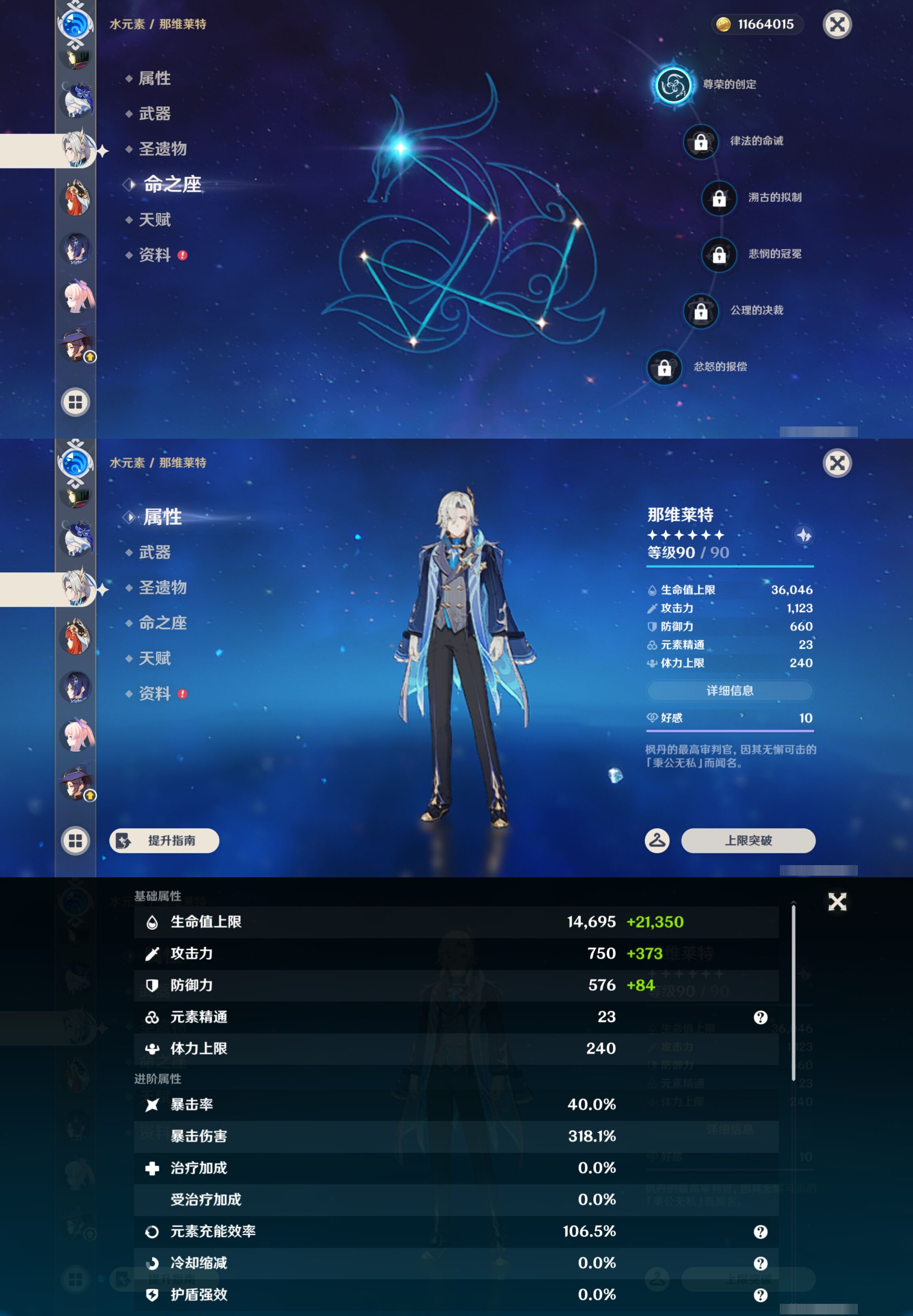 YSMK44517原神账号详情图26 YSMK44517原神账号详情图26