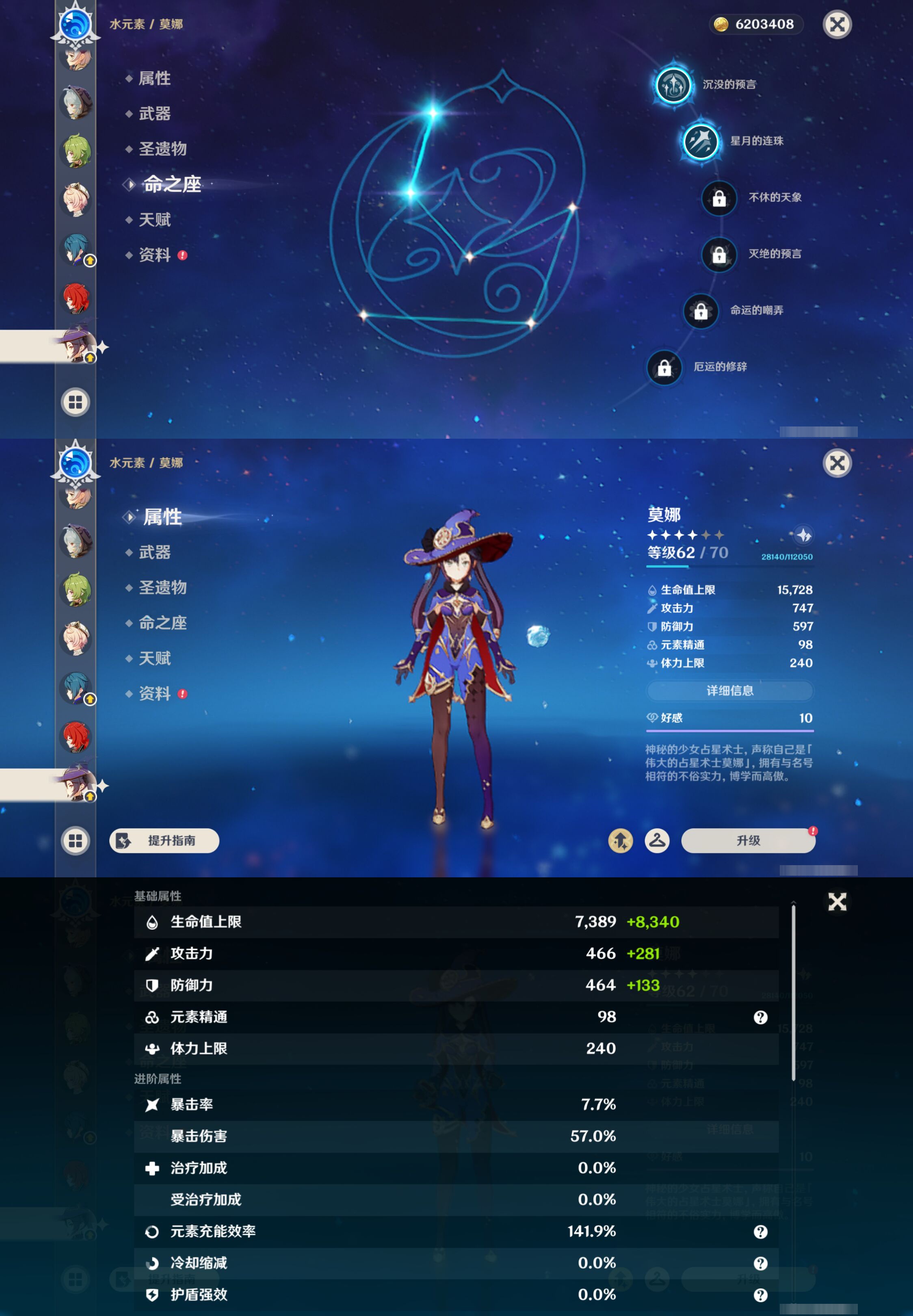 YSMK44513原神账号详情图25