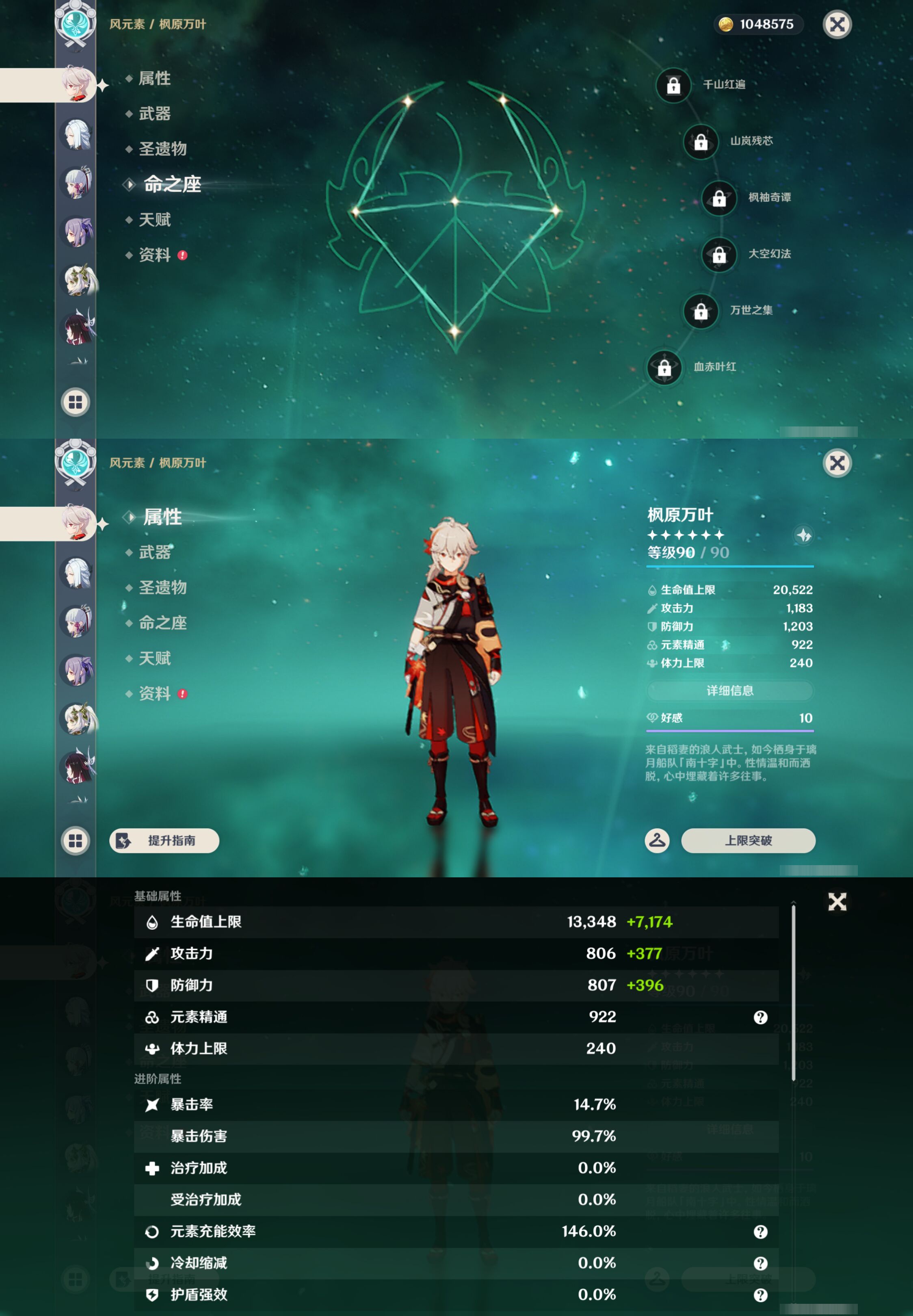 YSMK44528原神账号详情图11