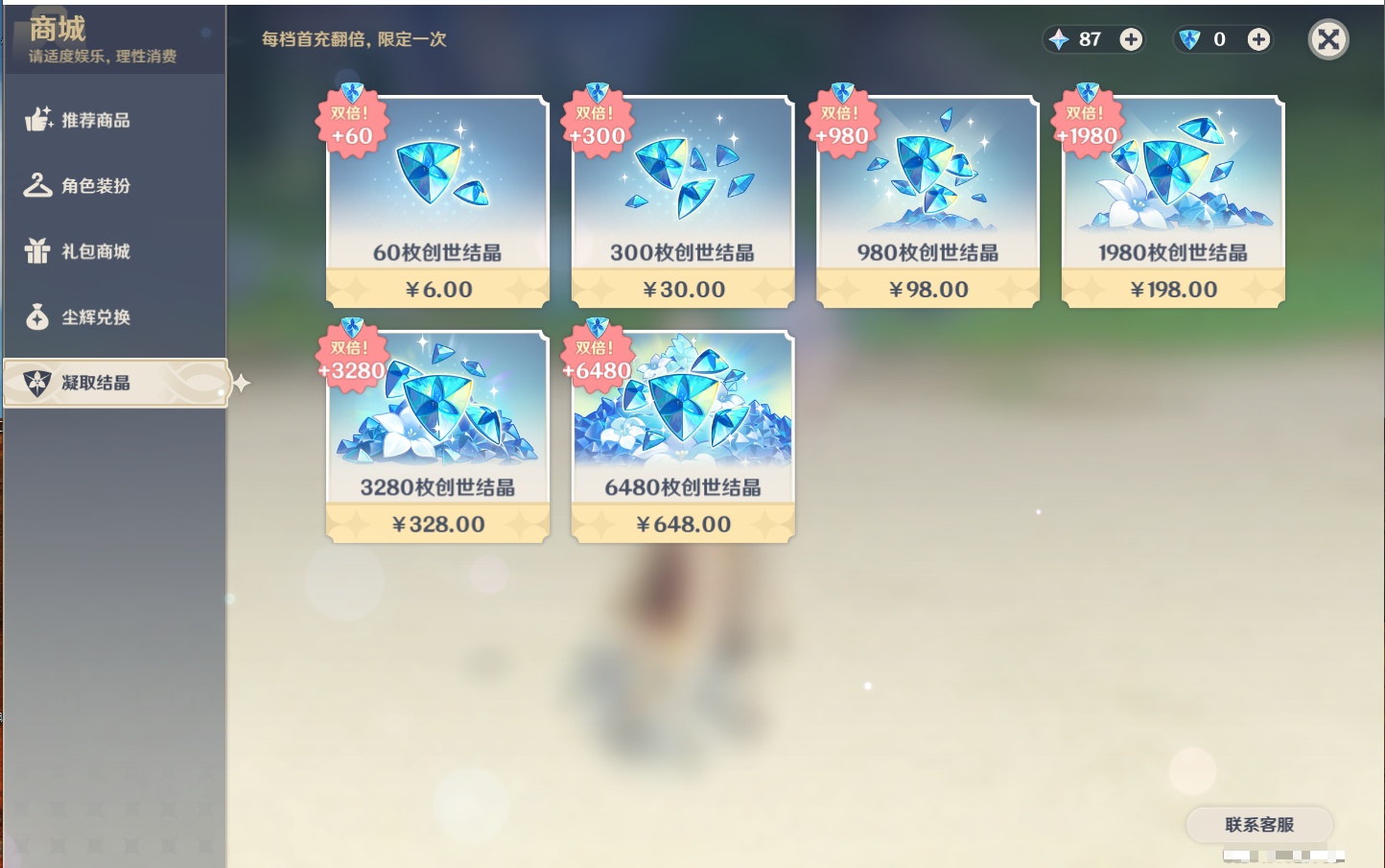 YSMK44404原神账号详情图2