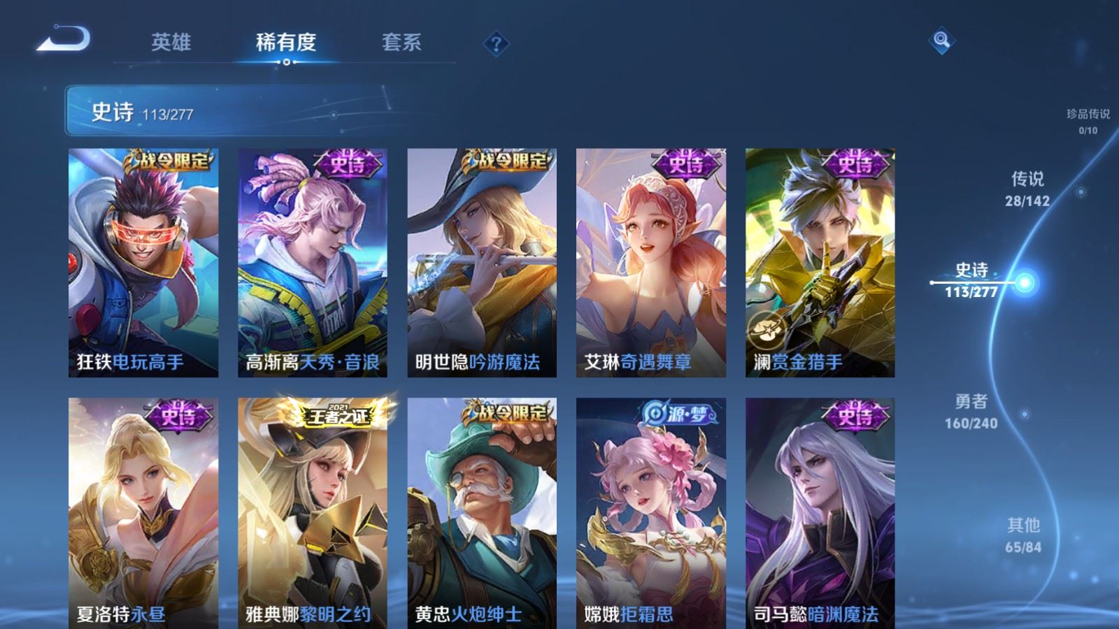 WZCMW4324737王者荣耀账号详情图12