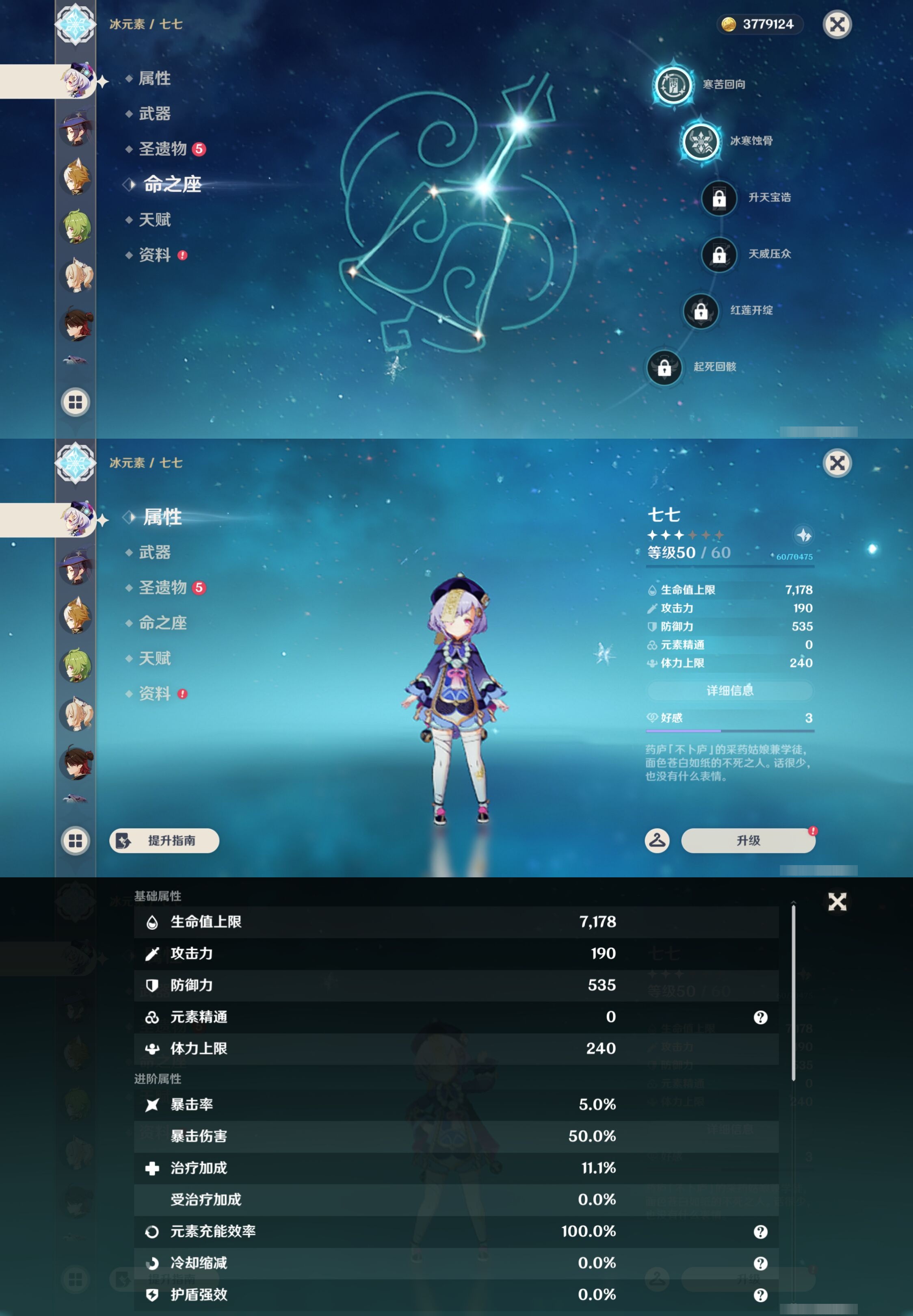YSMK44509原神账号详情图27