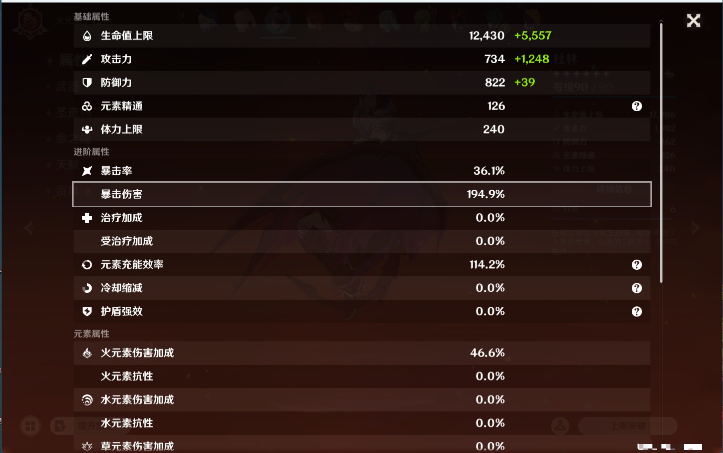 YSMK44458原神账号详情图83 YSMK44458原神账号详情图83