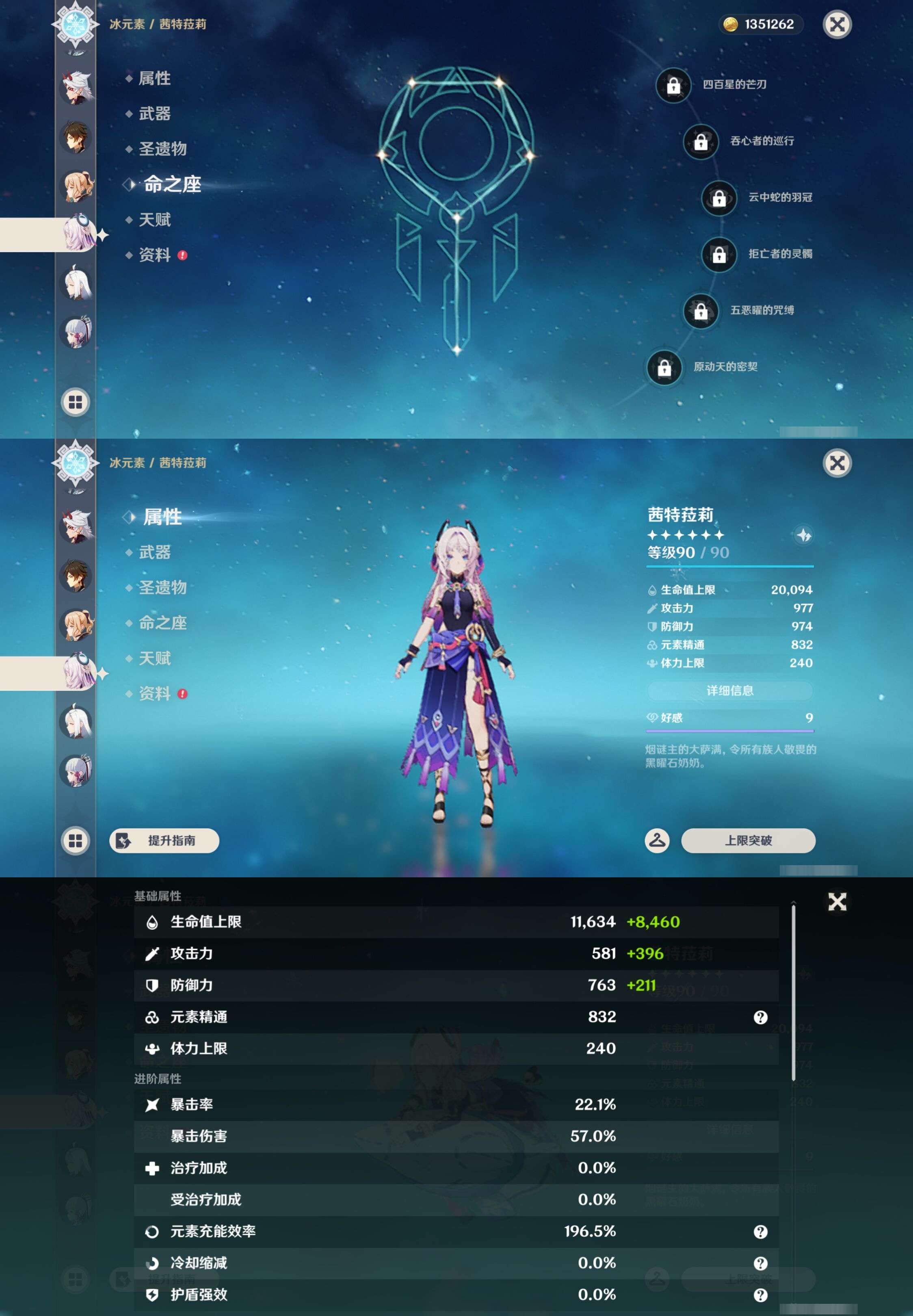 YSMK44486原神账号详情图17