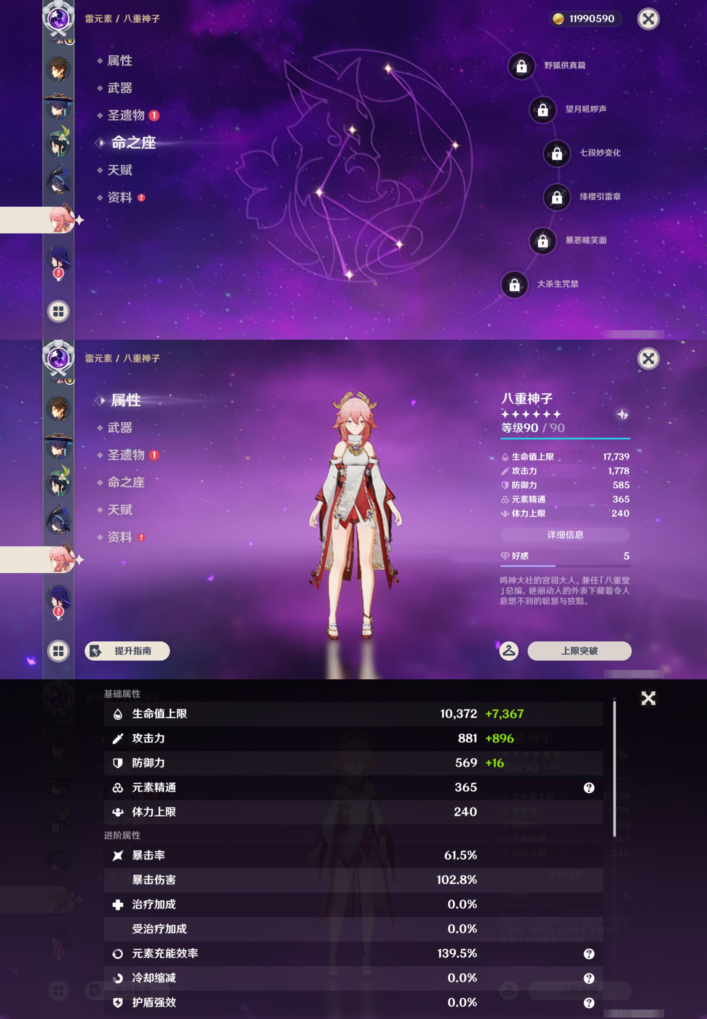 YSMK44539原神账号详情图15