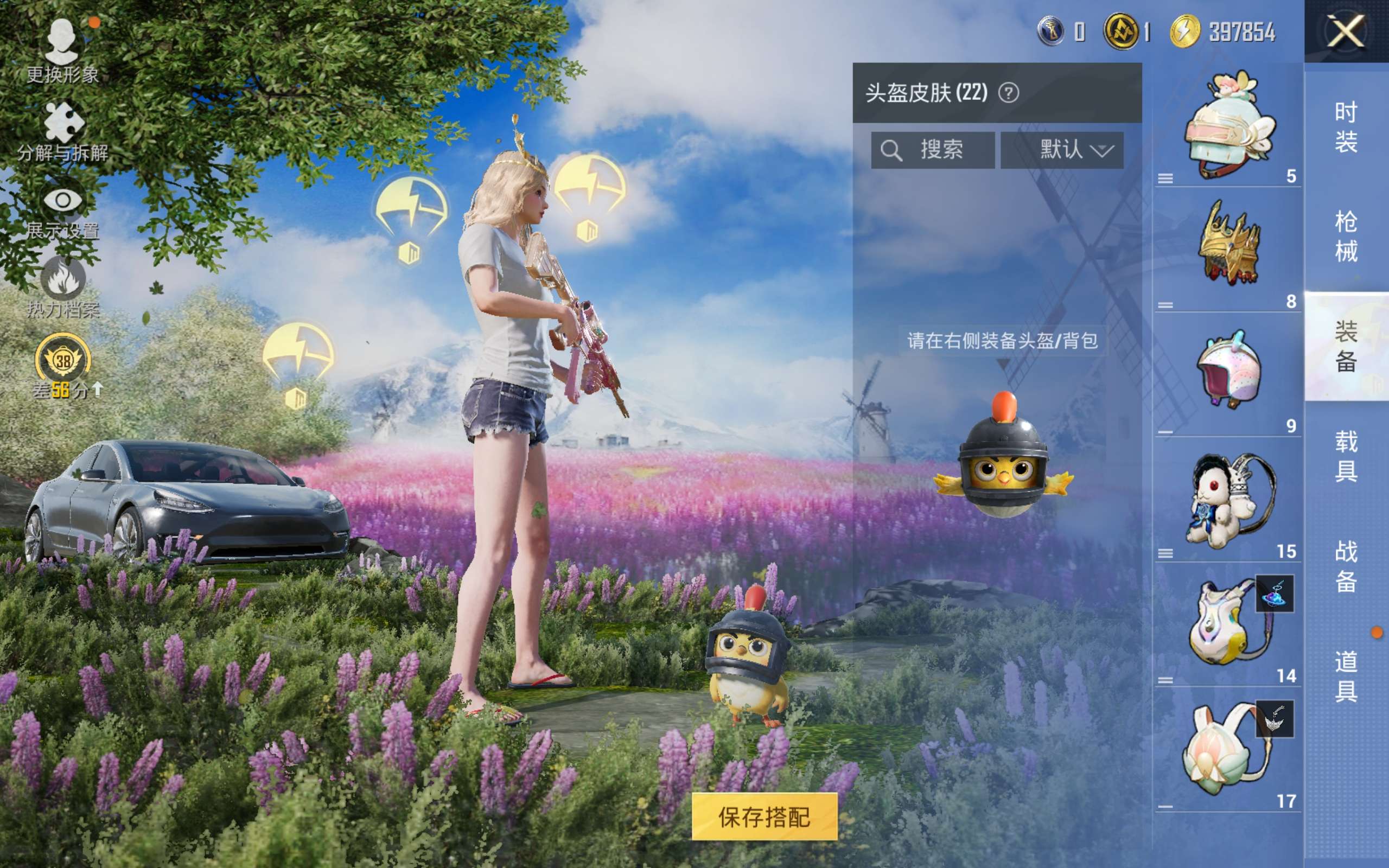 HPCMW4186030和平精英账号详情图8