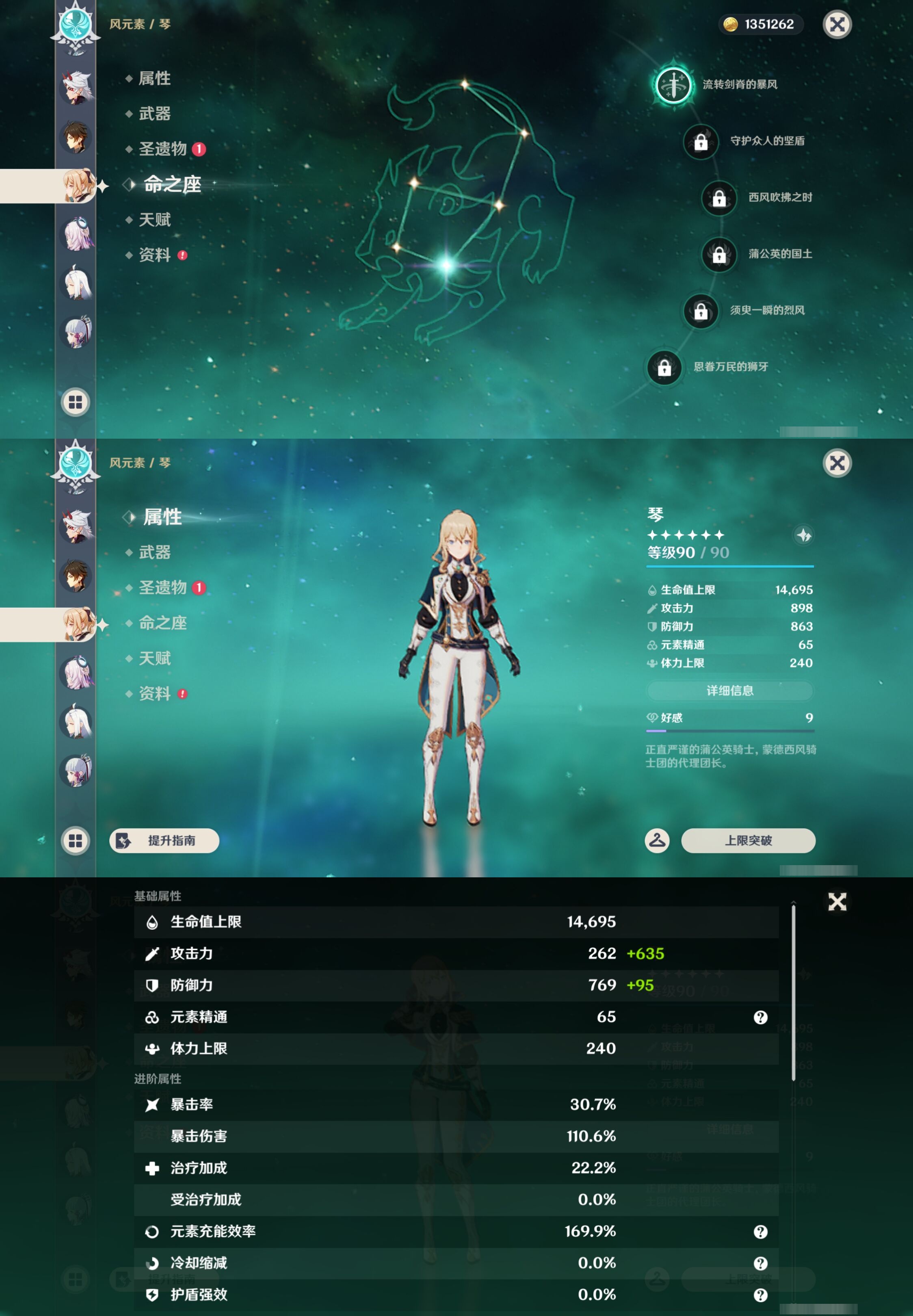 YSMK44486原神账号详情图16