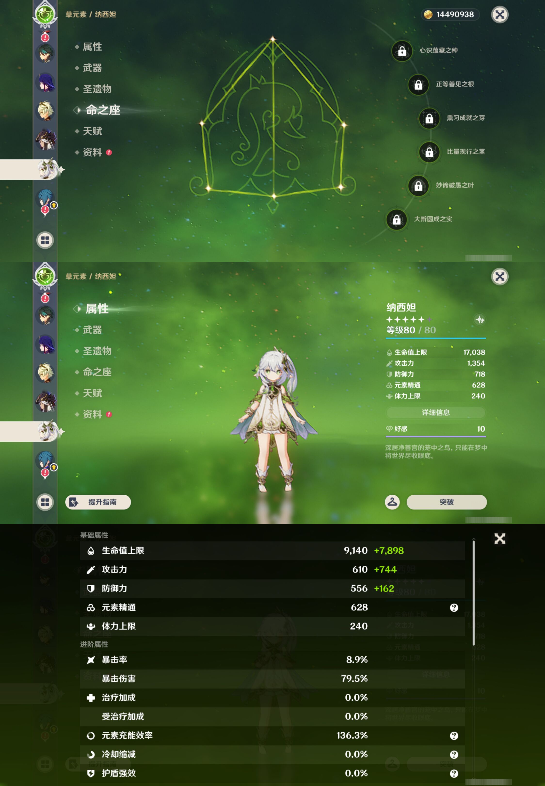 YSMK44399原神账号详情图15 YSMK44399原神账号详情图15