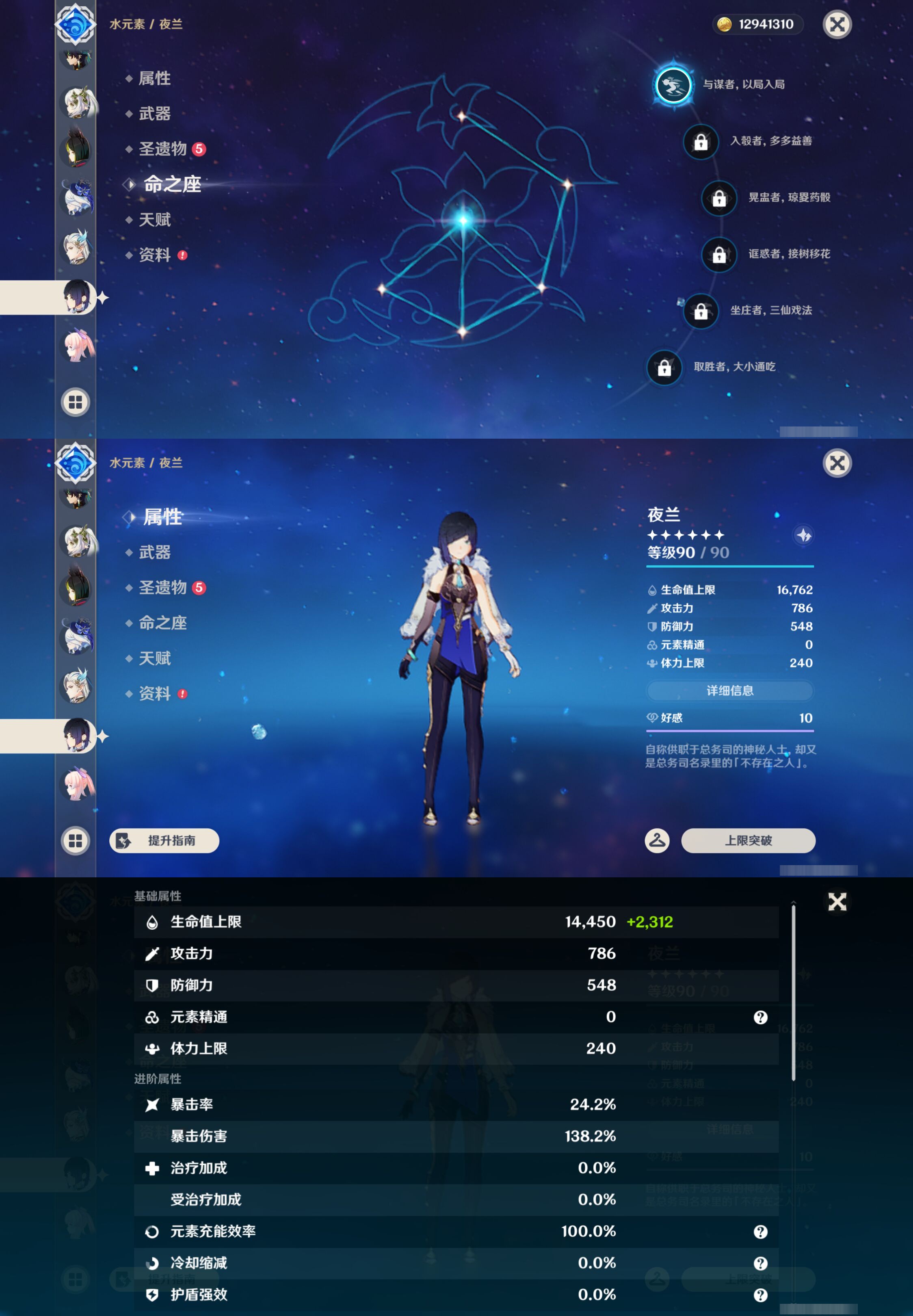 YSMK44586原神账号详情图26