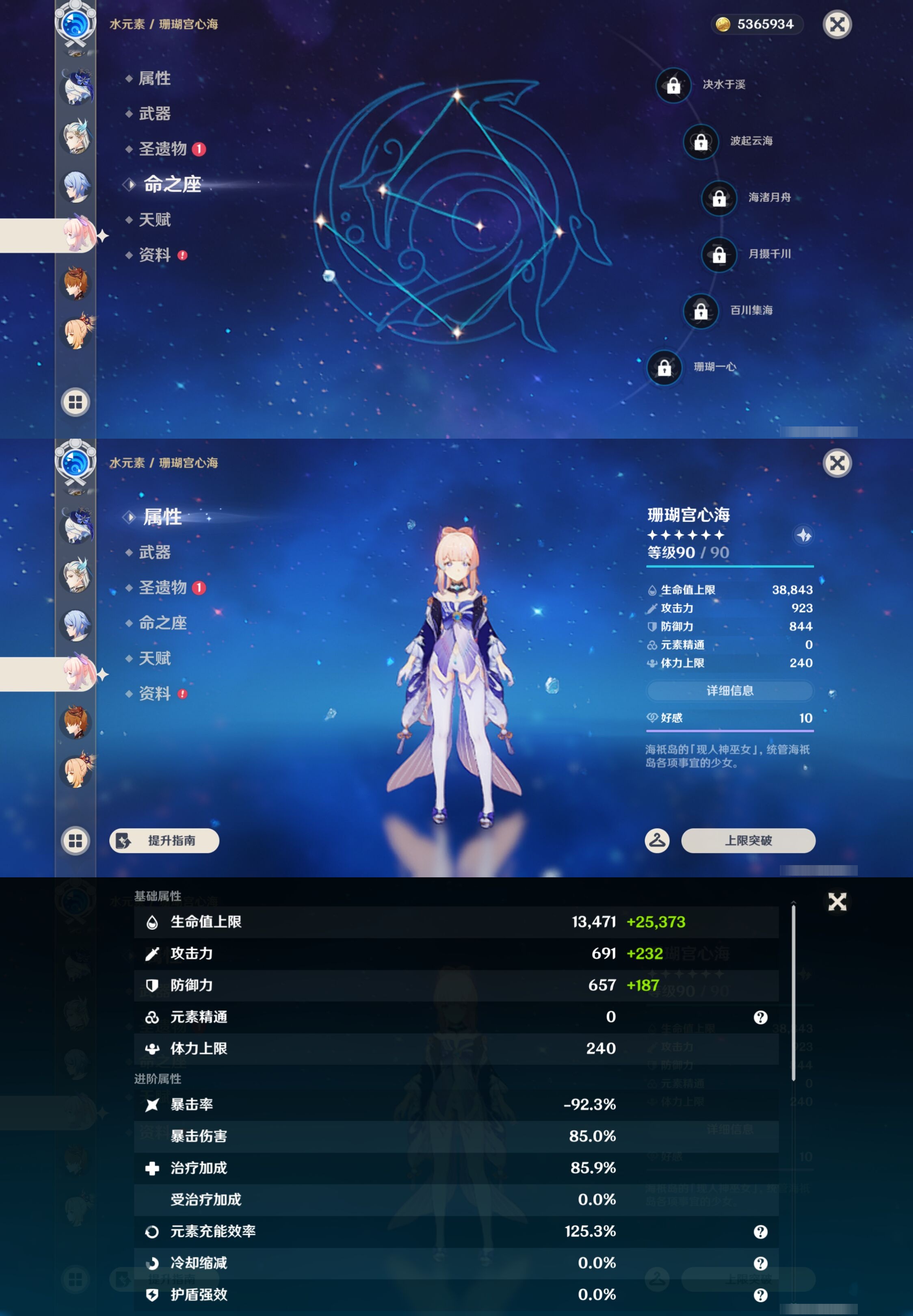 YSMK44479原神账号详情图22