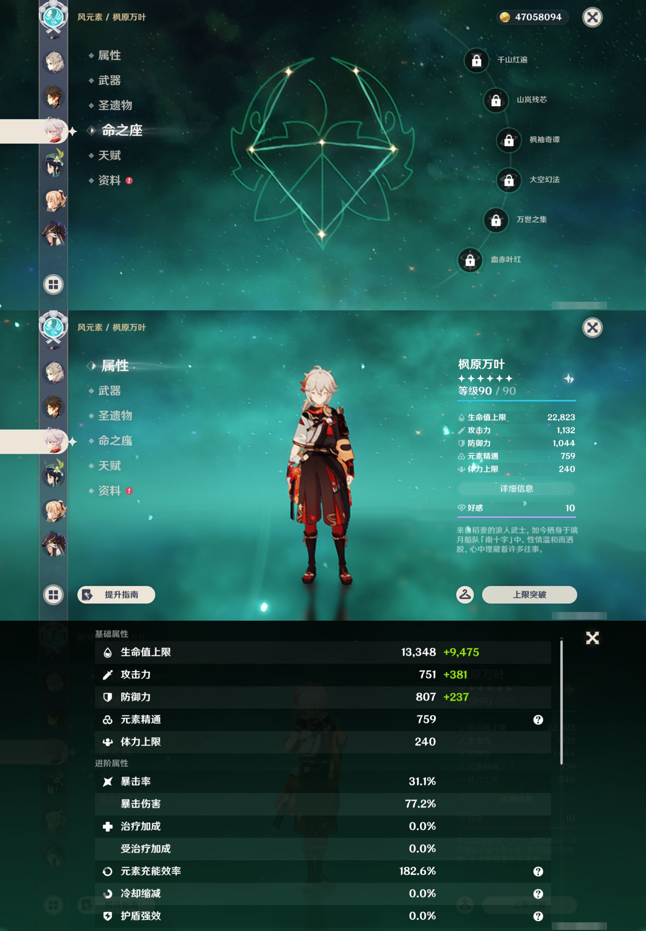 YSMK44454原神账号详情图15