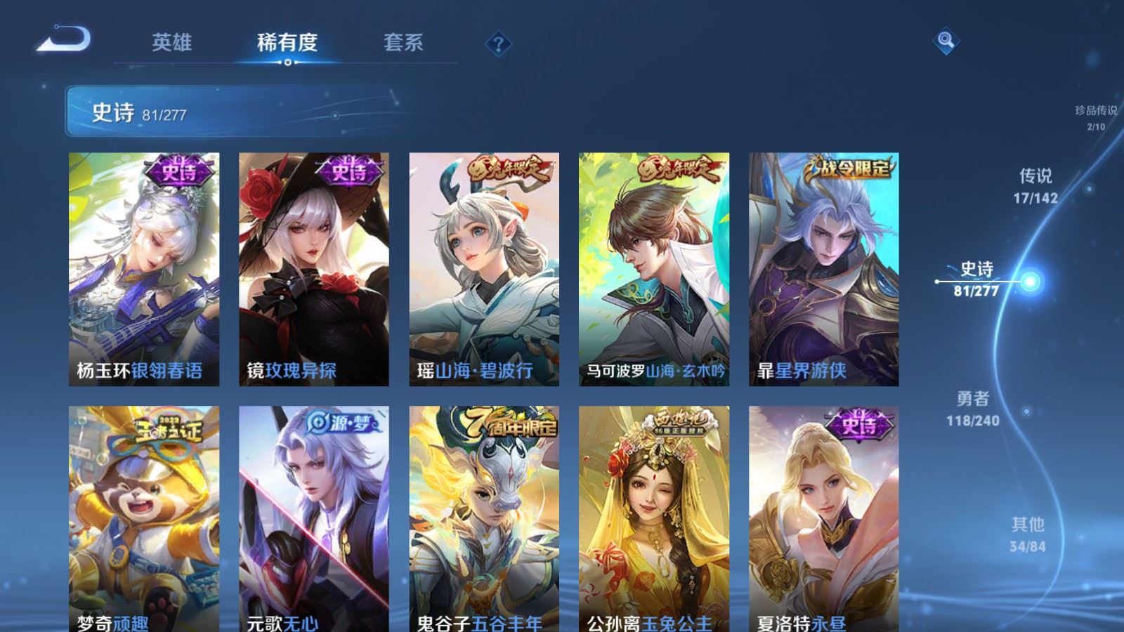 WZCMW4324770王者荣耀账号详情图10