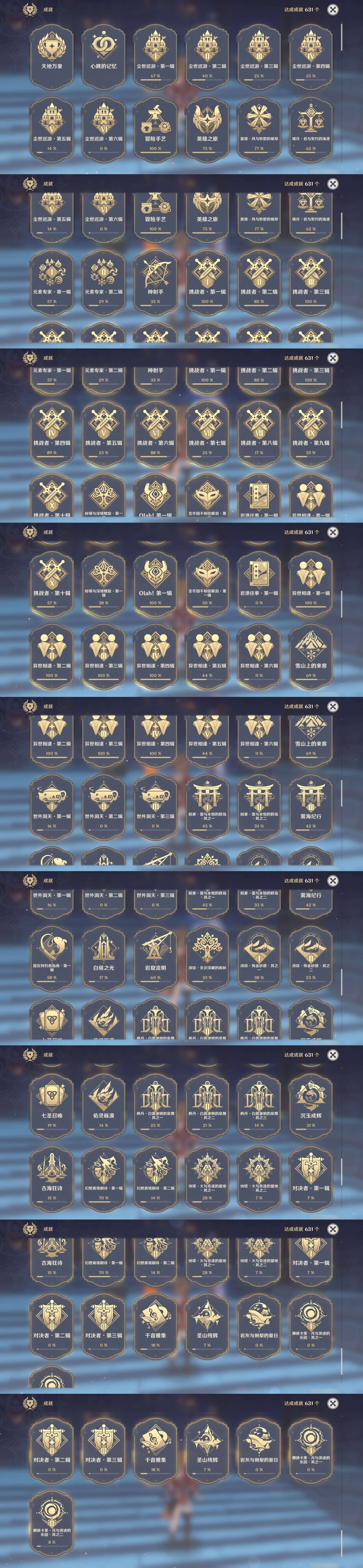 YSMK44558原神账号详情图28