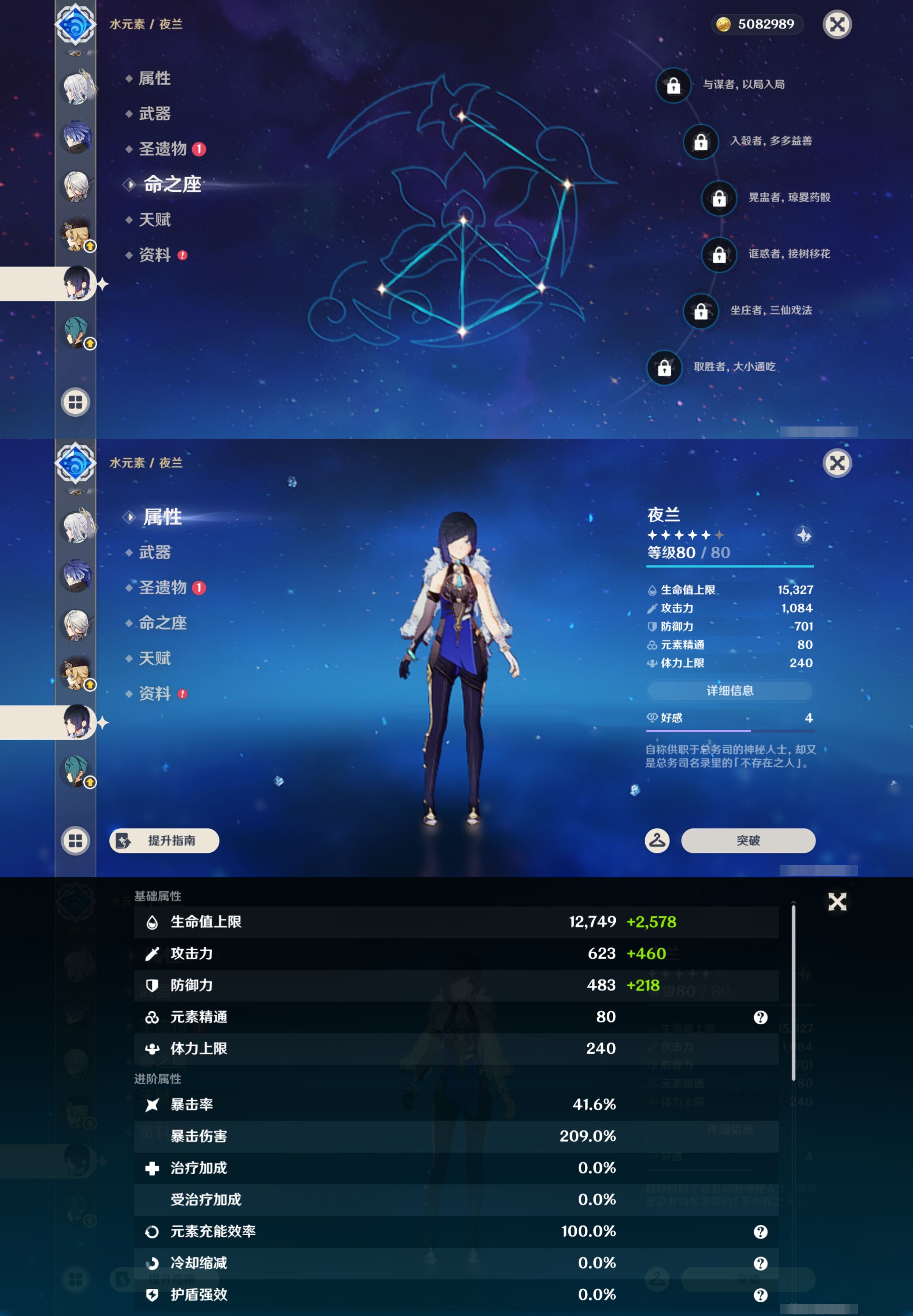 YSMK44470原神账号详情图16 YSMK44470原神账号详情图16