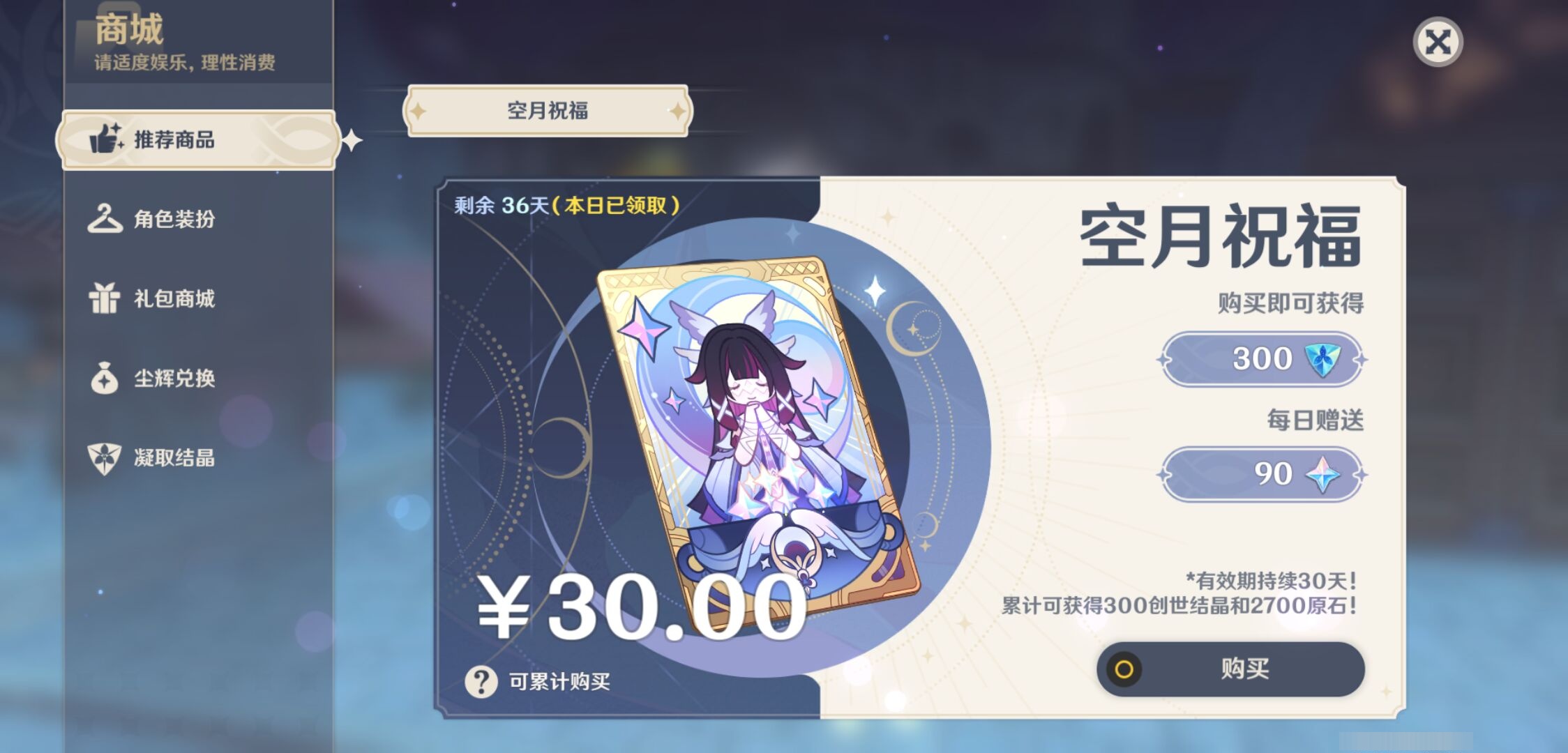 YSMK44412原神账号详情图41 YSMK44412原神账号详情图41