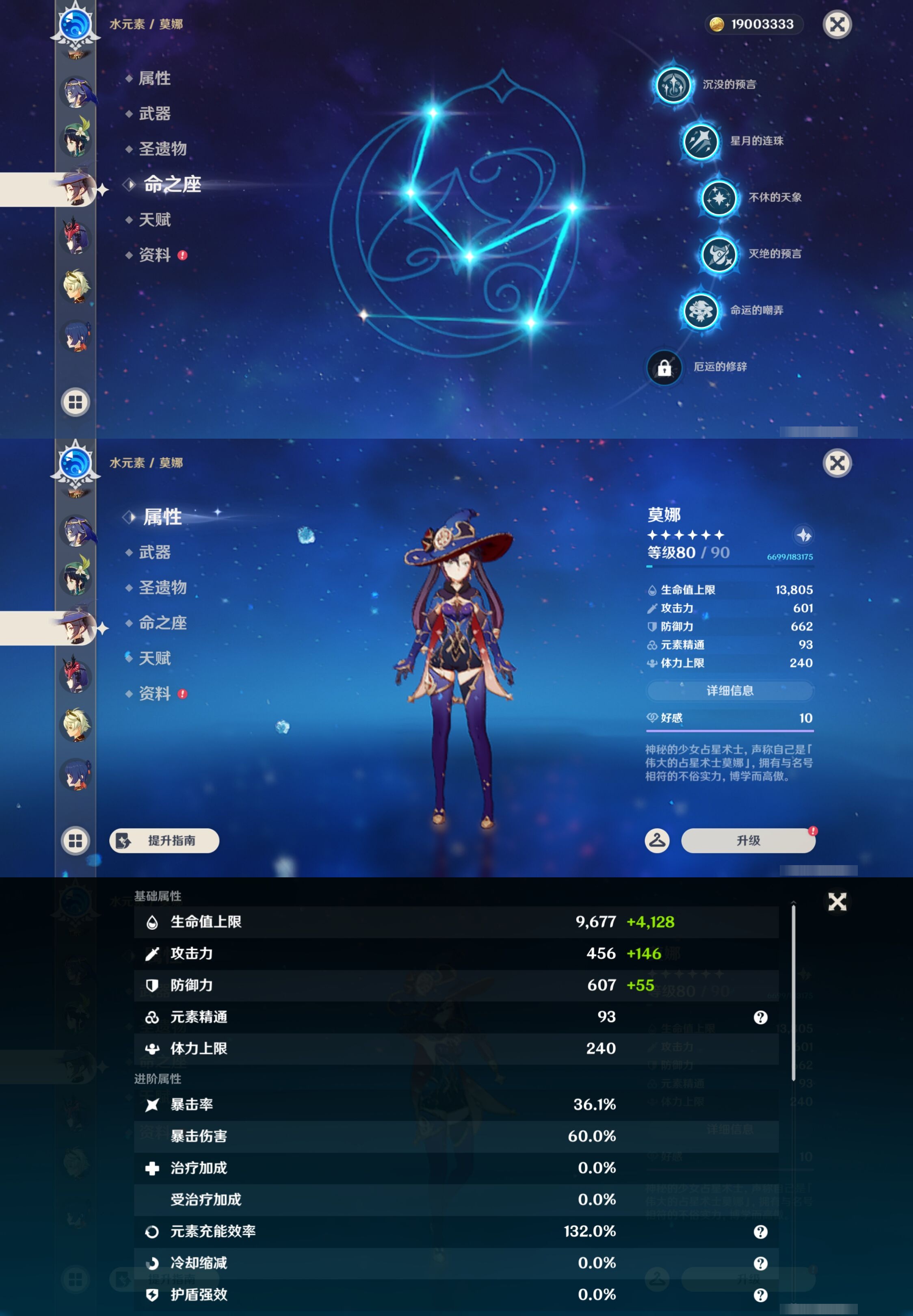 YSMK44429原神账号详情图26