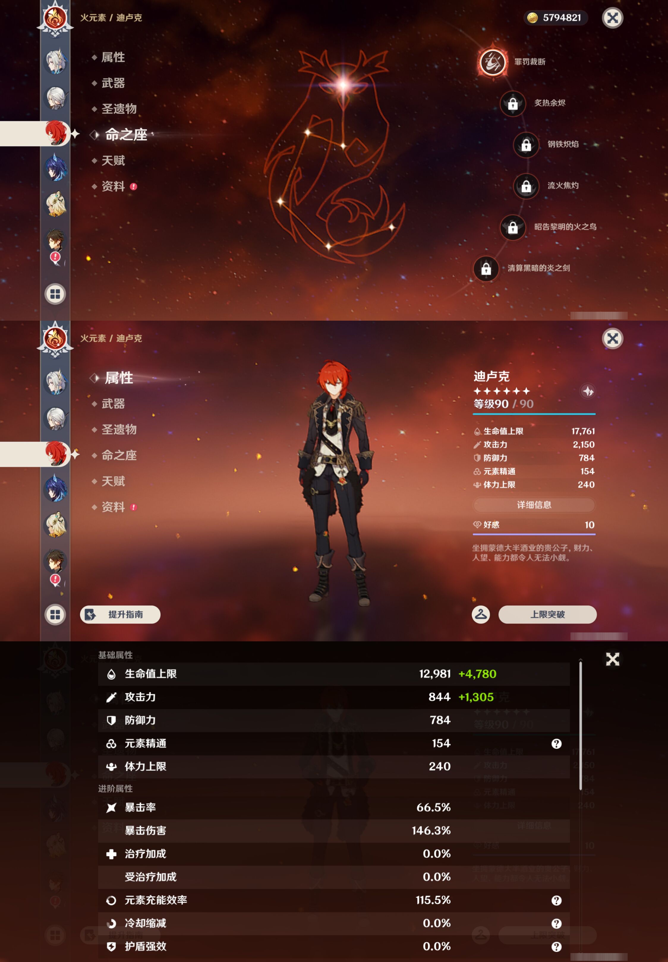YSMK44562原神账号详情图14 YSMK44562原神账号详情图14