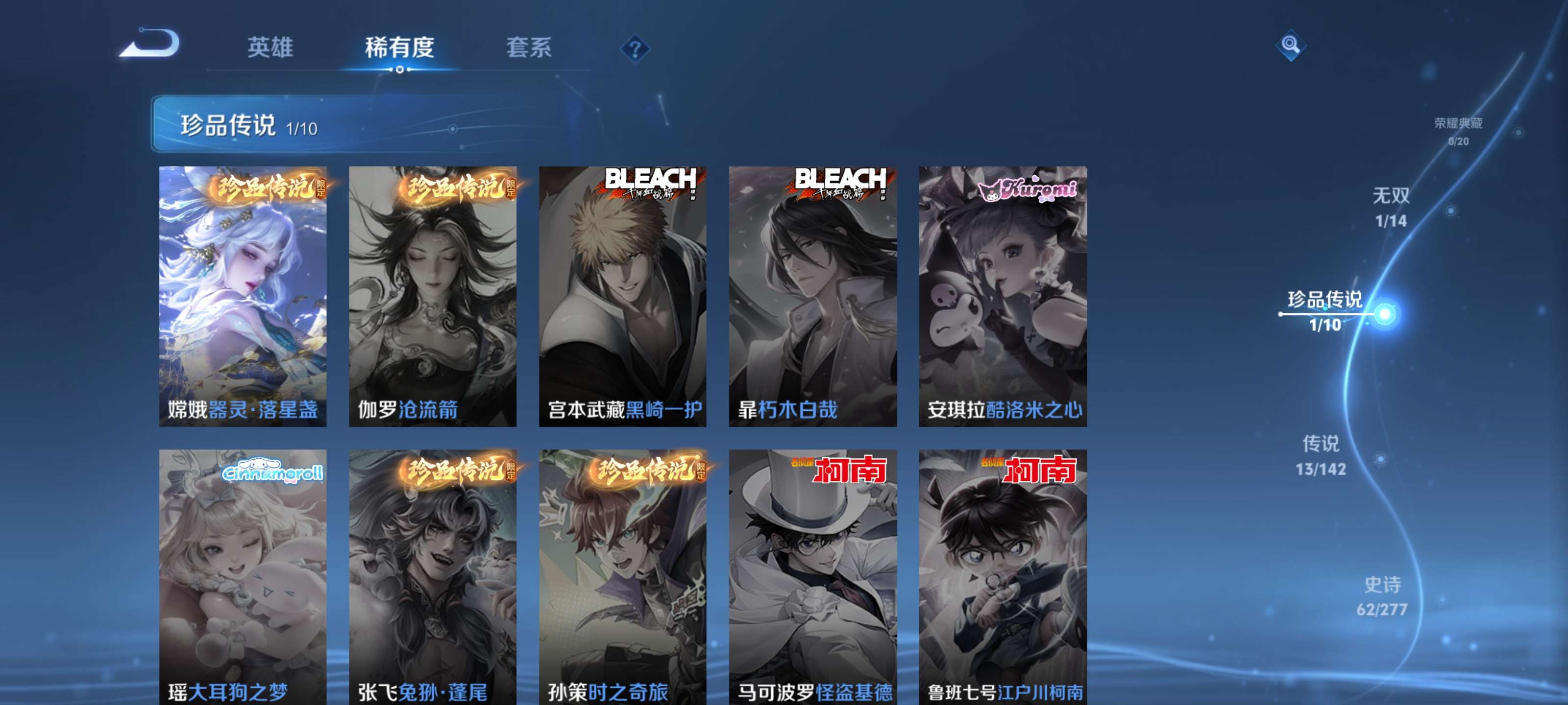 WZZM4314291王者荣耀账号详情图4