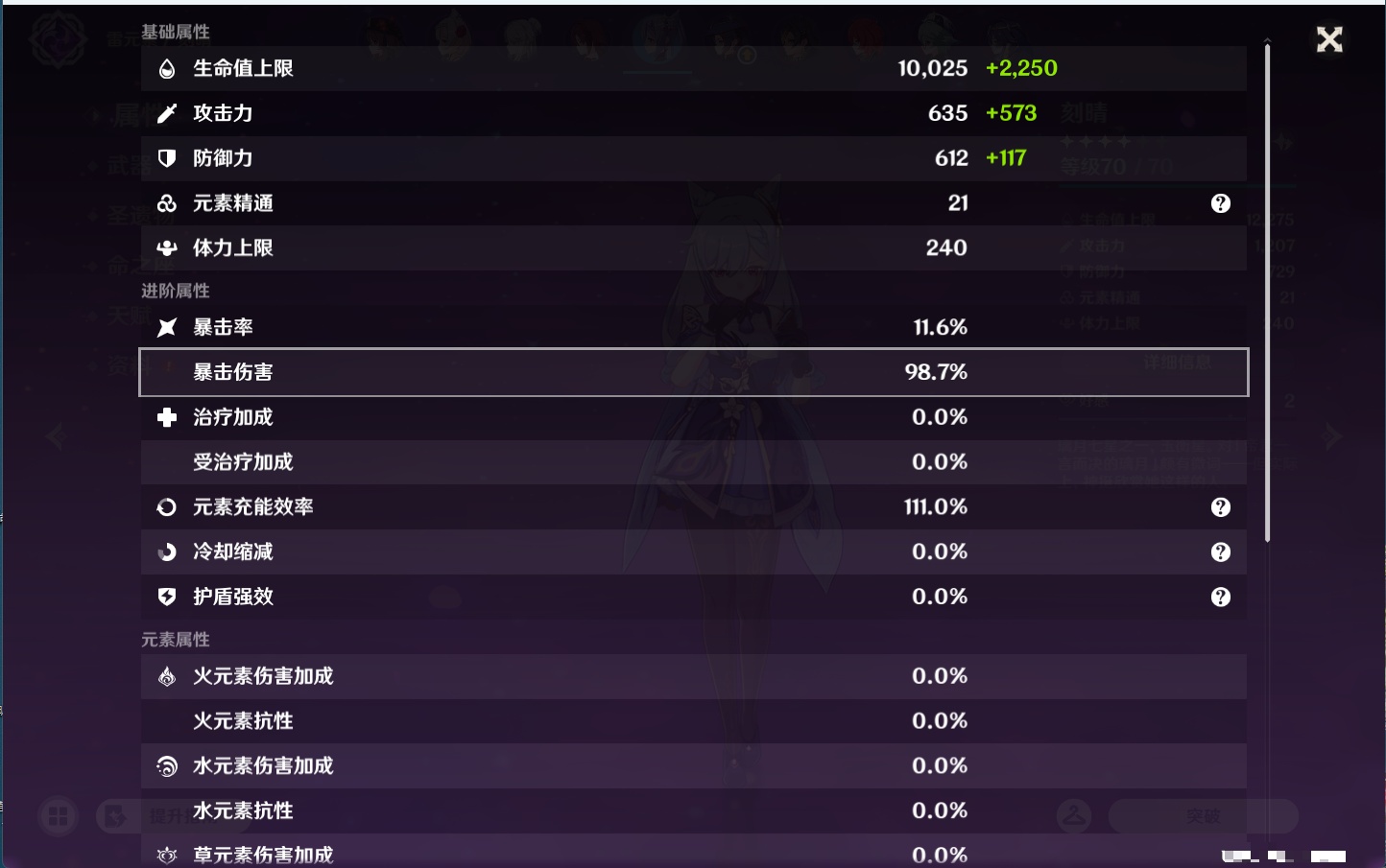 YSMK44458原神账号详情图75 YSMK44458原神账号详情图75