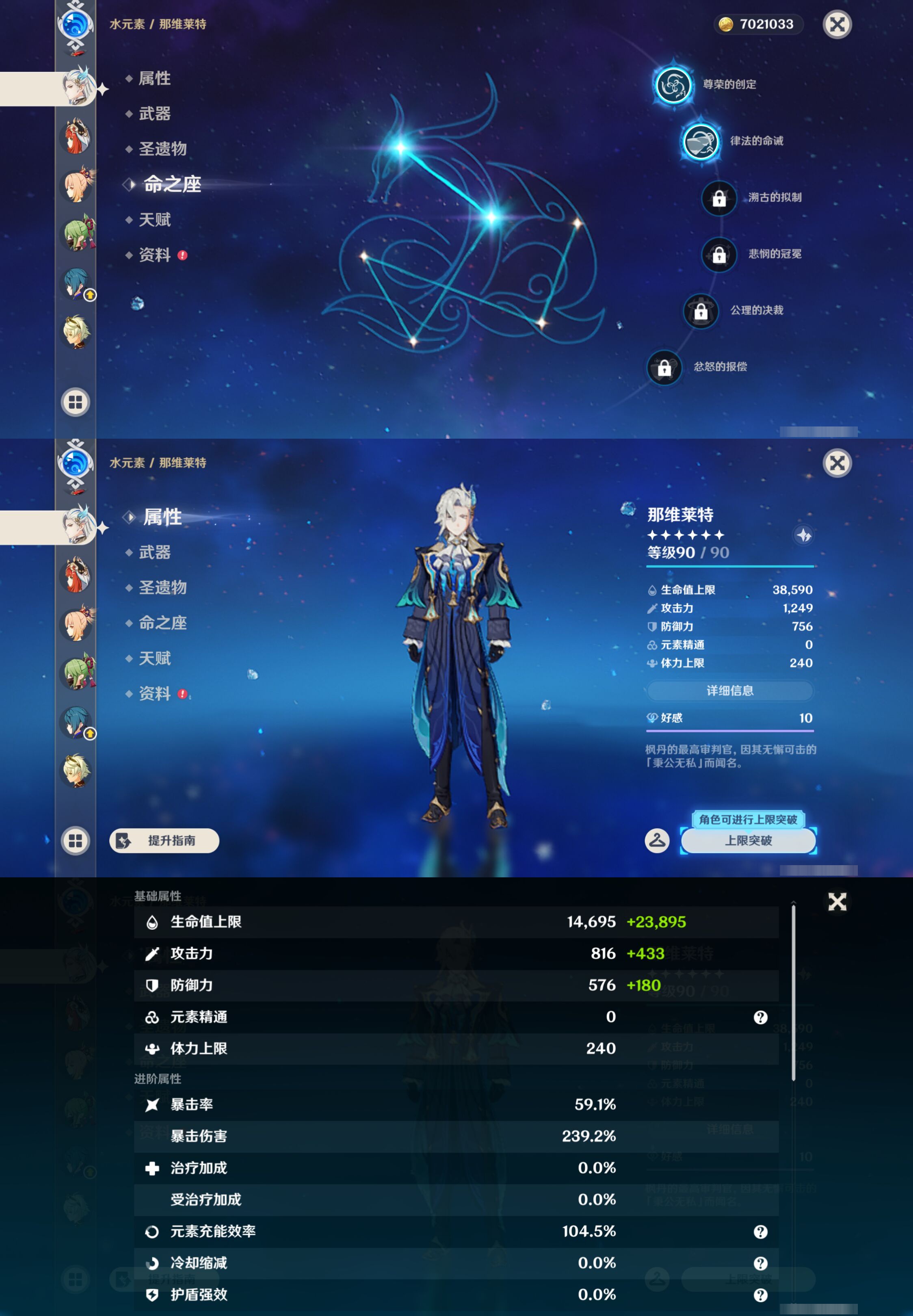 YSMK44499原神账号详情图14 YSMK44499原神账号详情图14