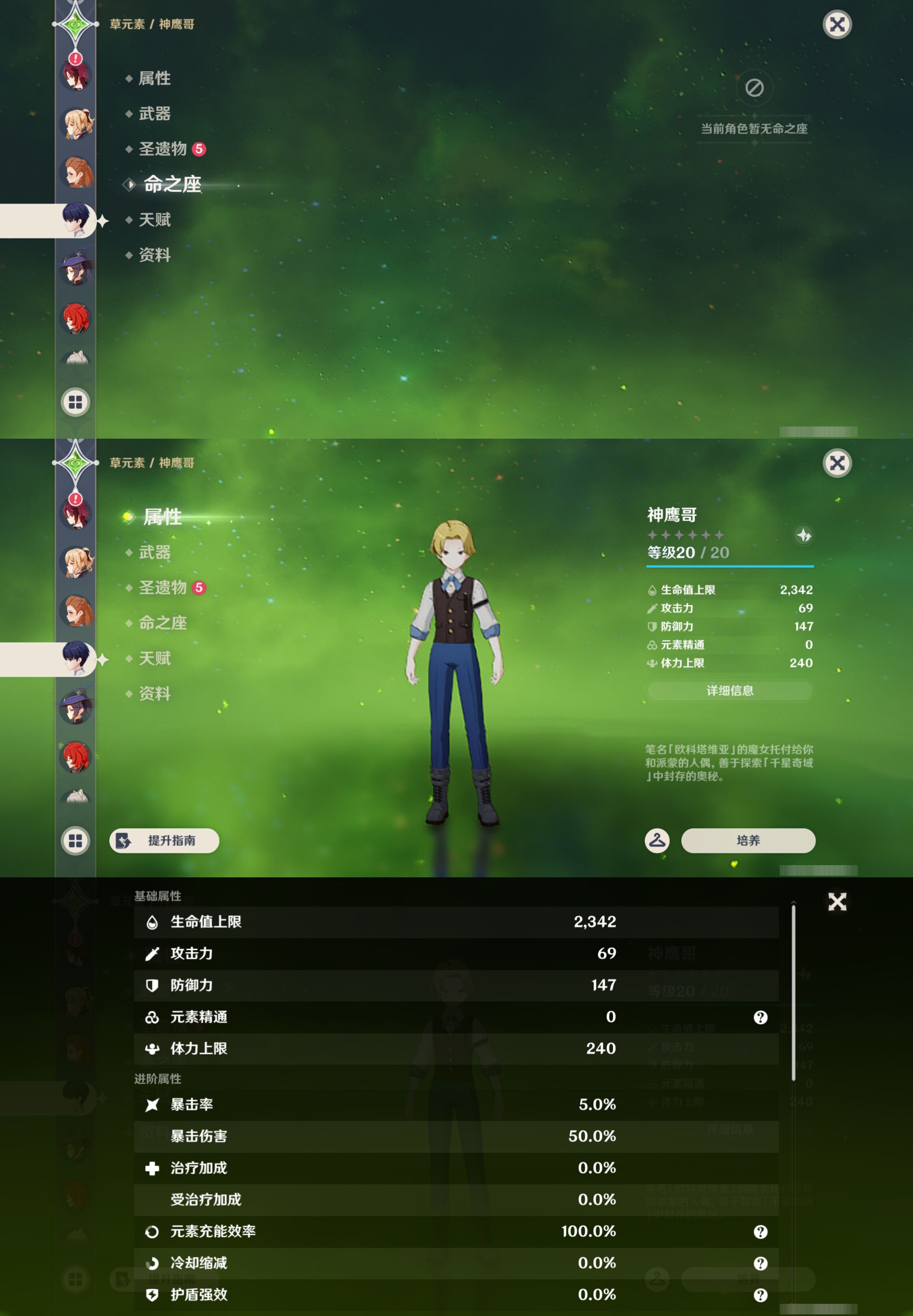 YSMK44588原神账号详情图29