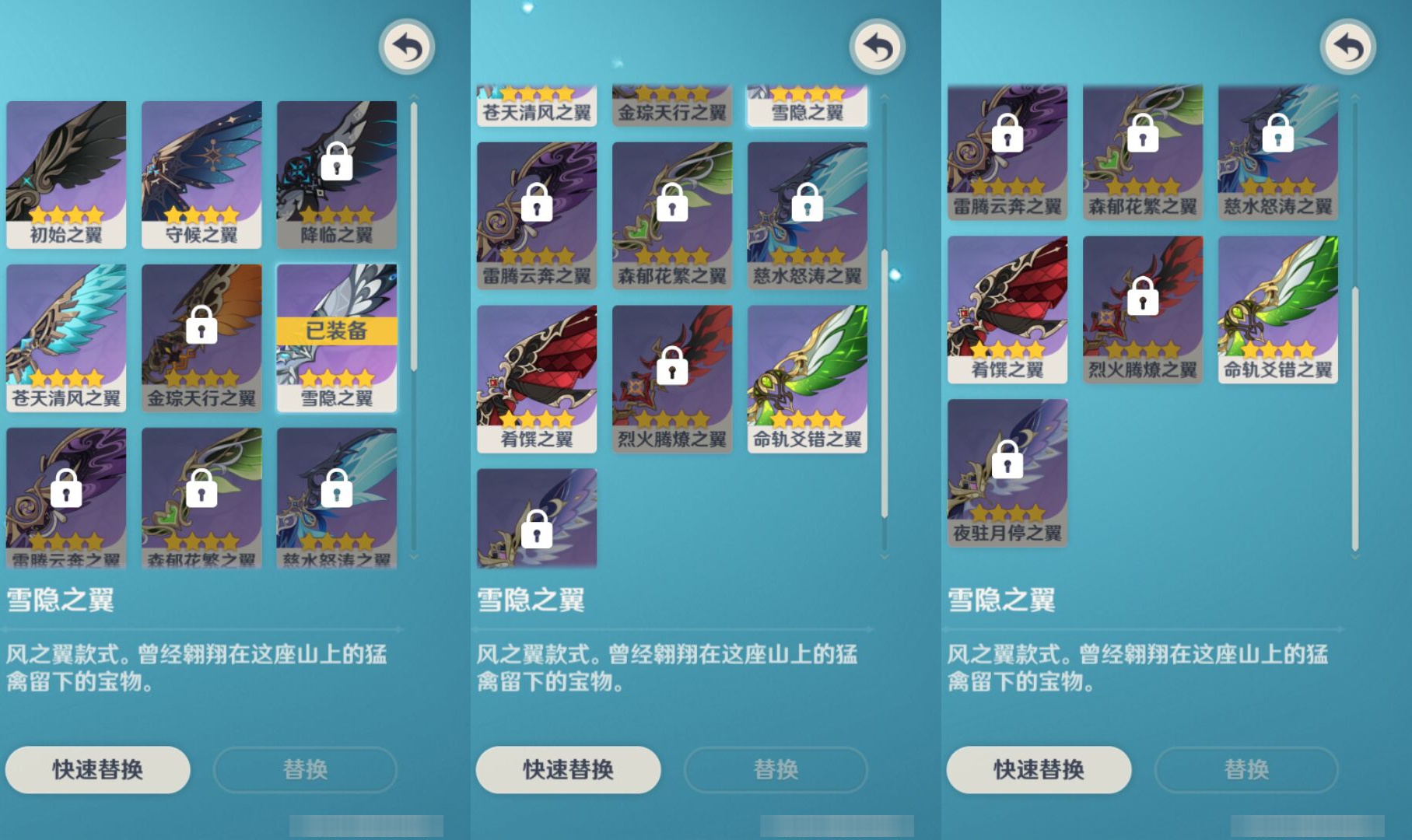 YSMK44530原神账号详情图7