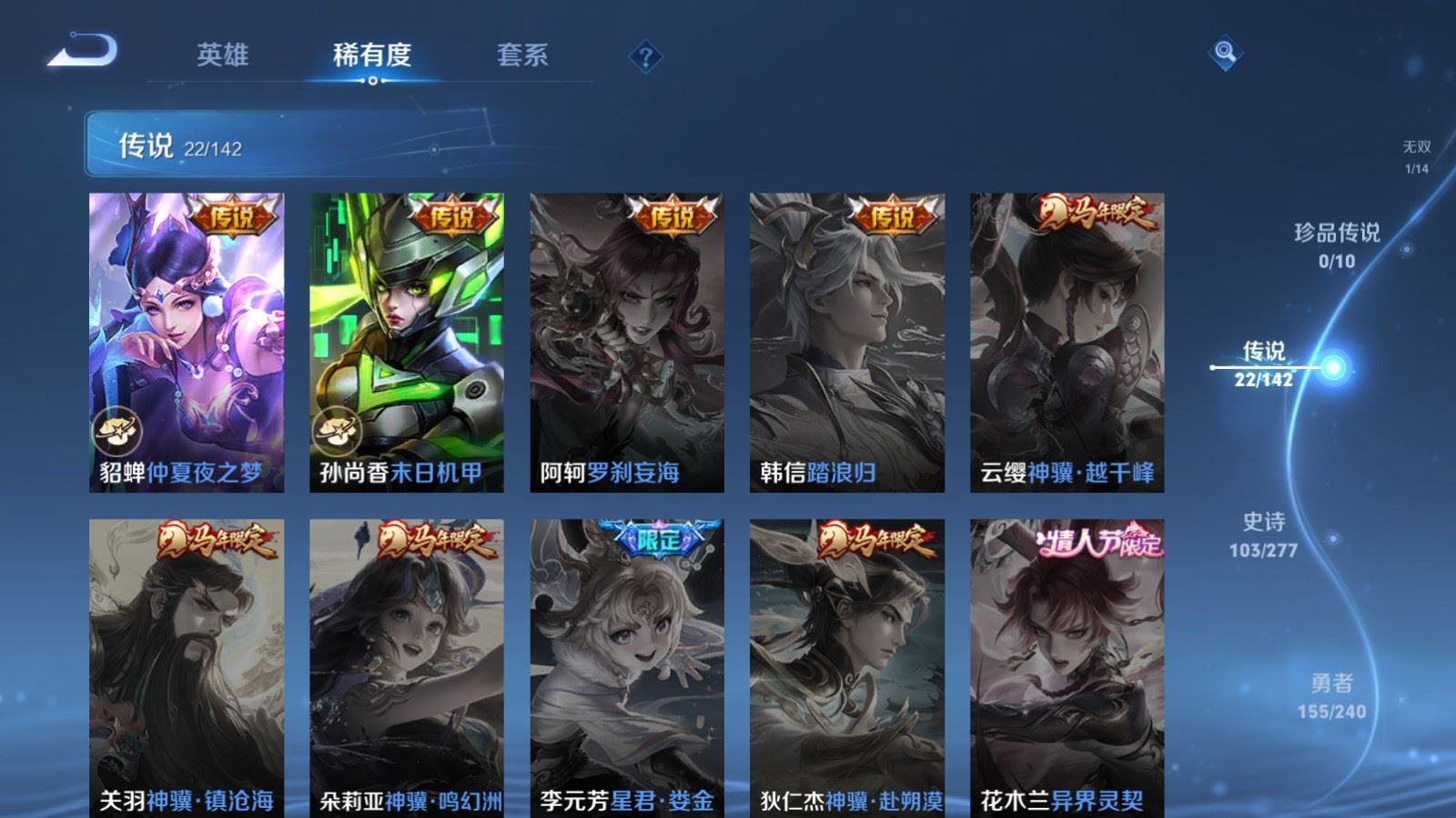 WZCMW4324726王者荣耀账号详情图9
