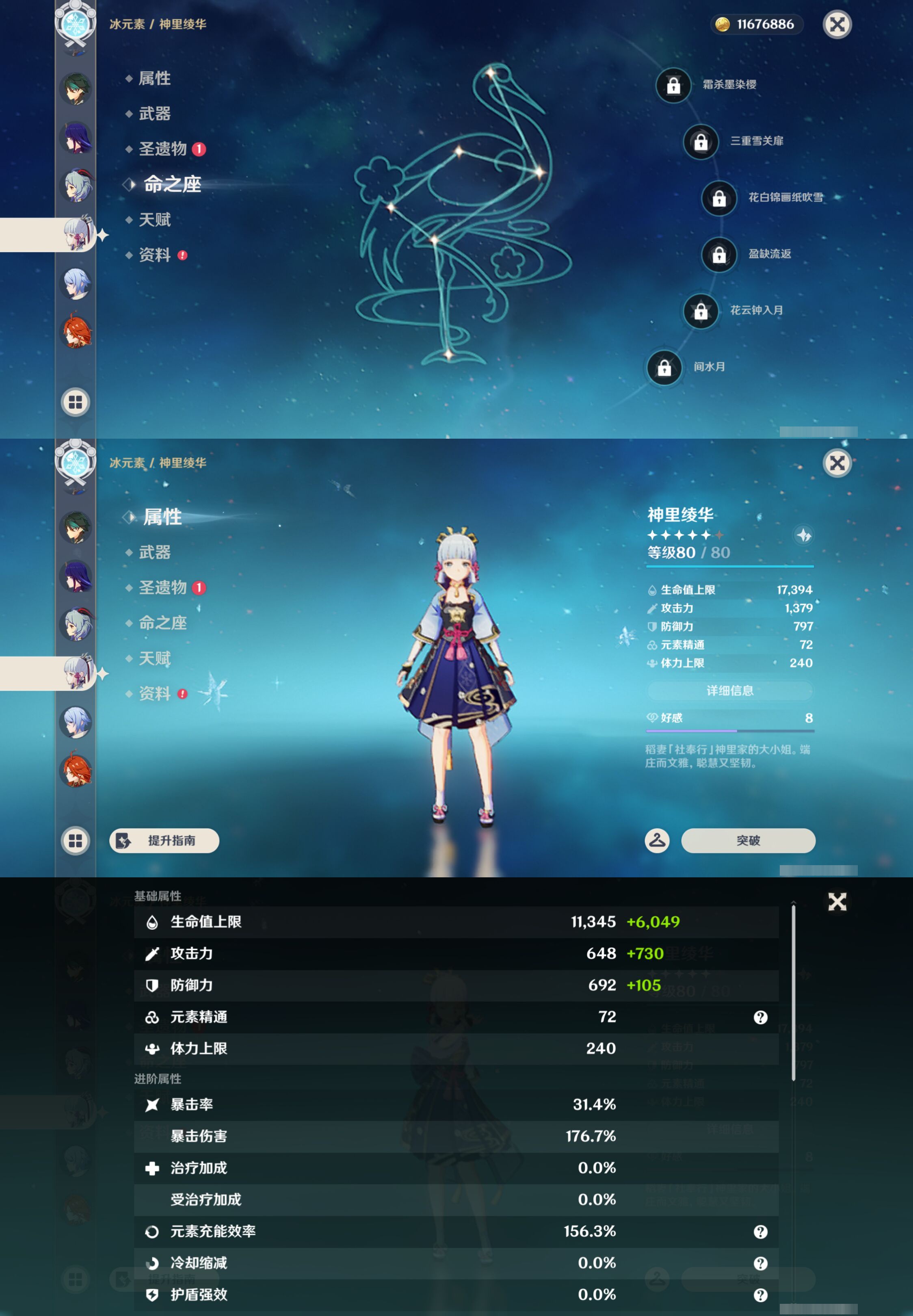 YSMK44402原神账号详情图15
