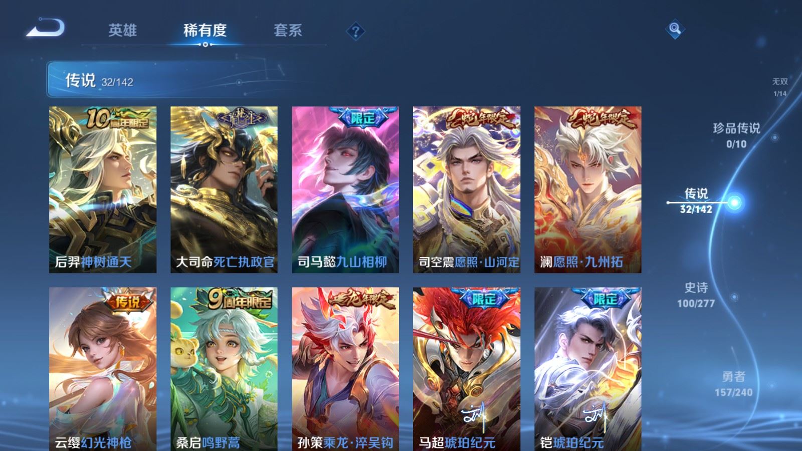 WZCMW4324695王者荣耀账号详情图7