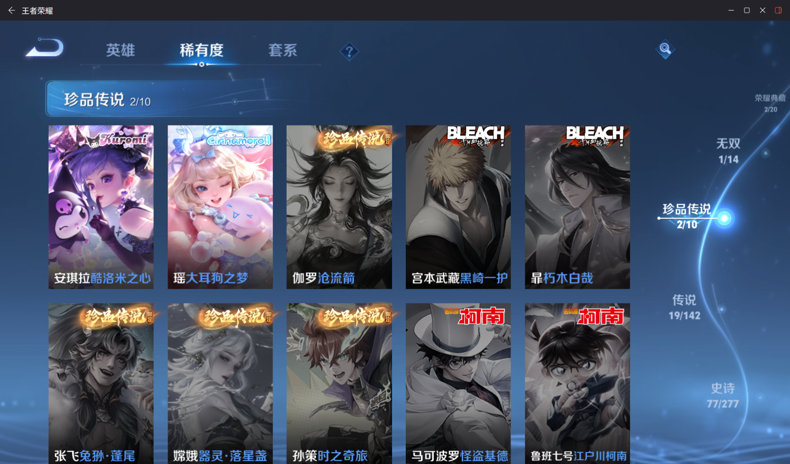 WZZM4311437王者荣耀账号详情图5