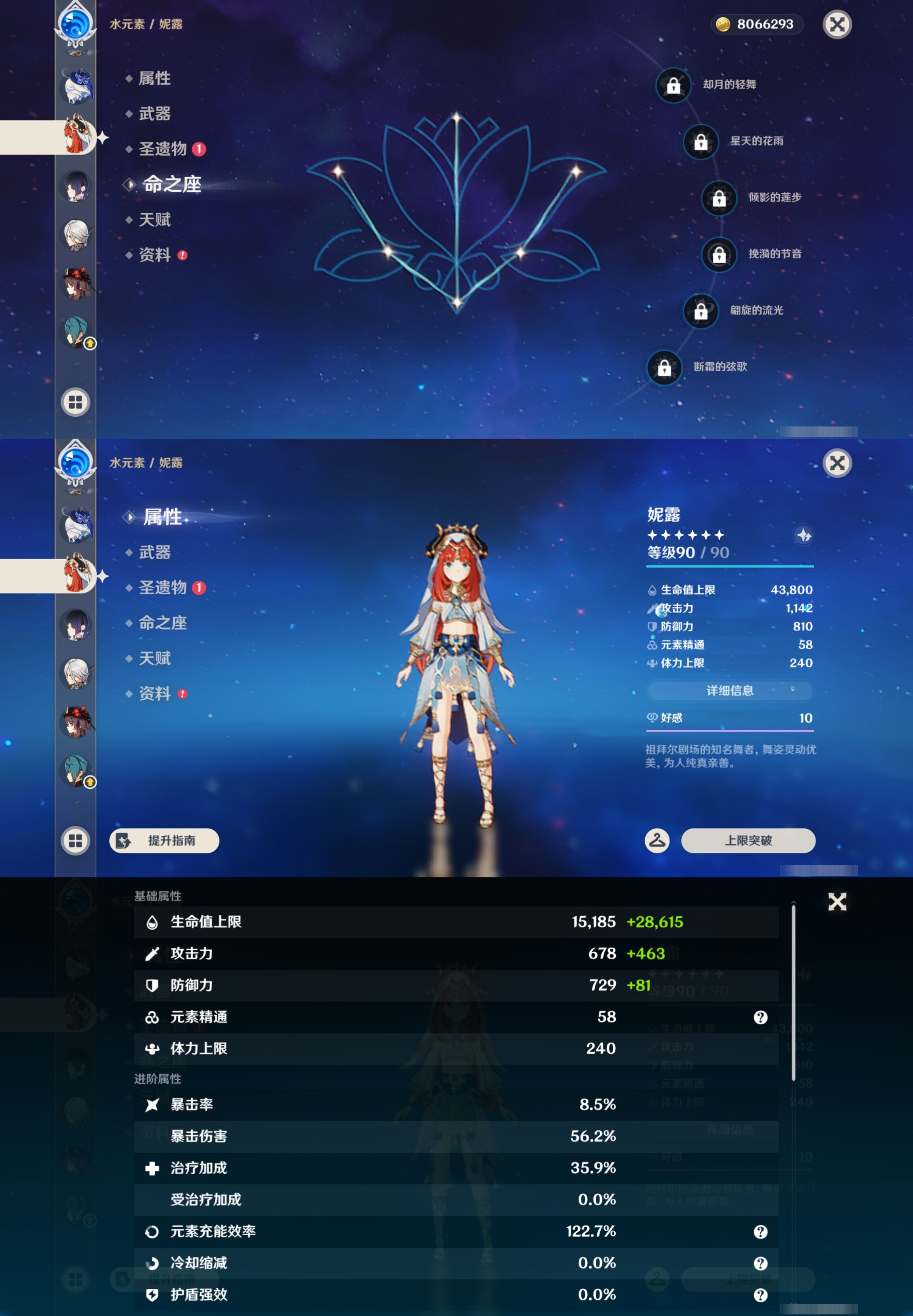 YSMK44494原神账号详情图15