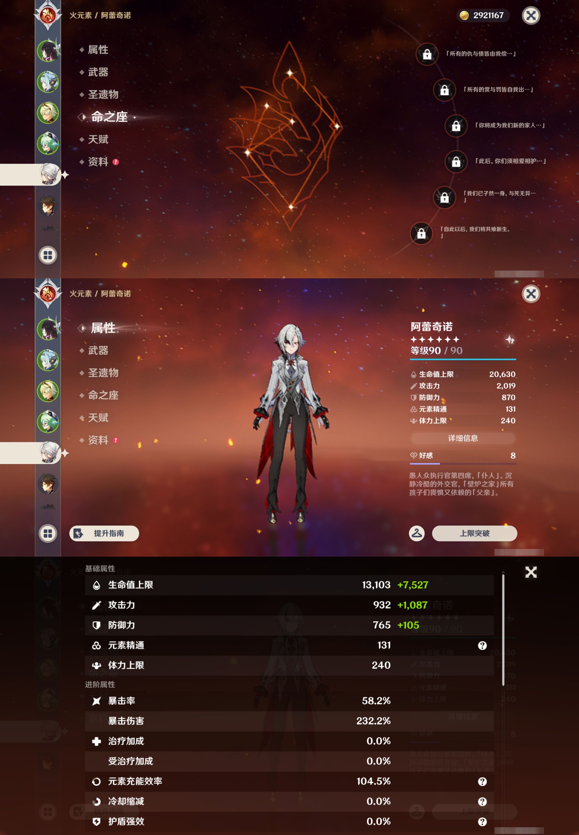 YSMK44569原神账号详情图10