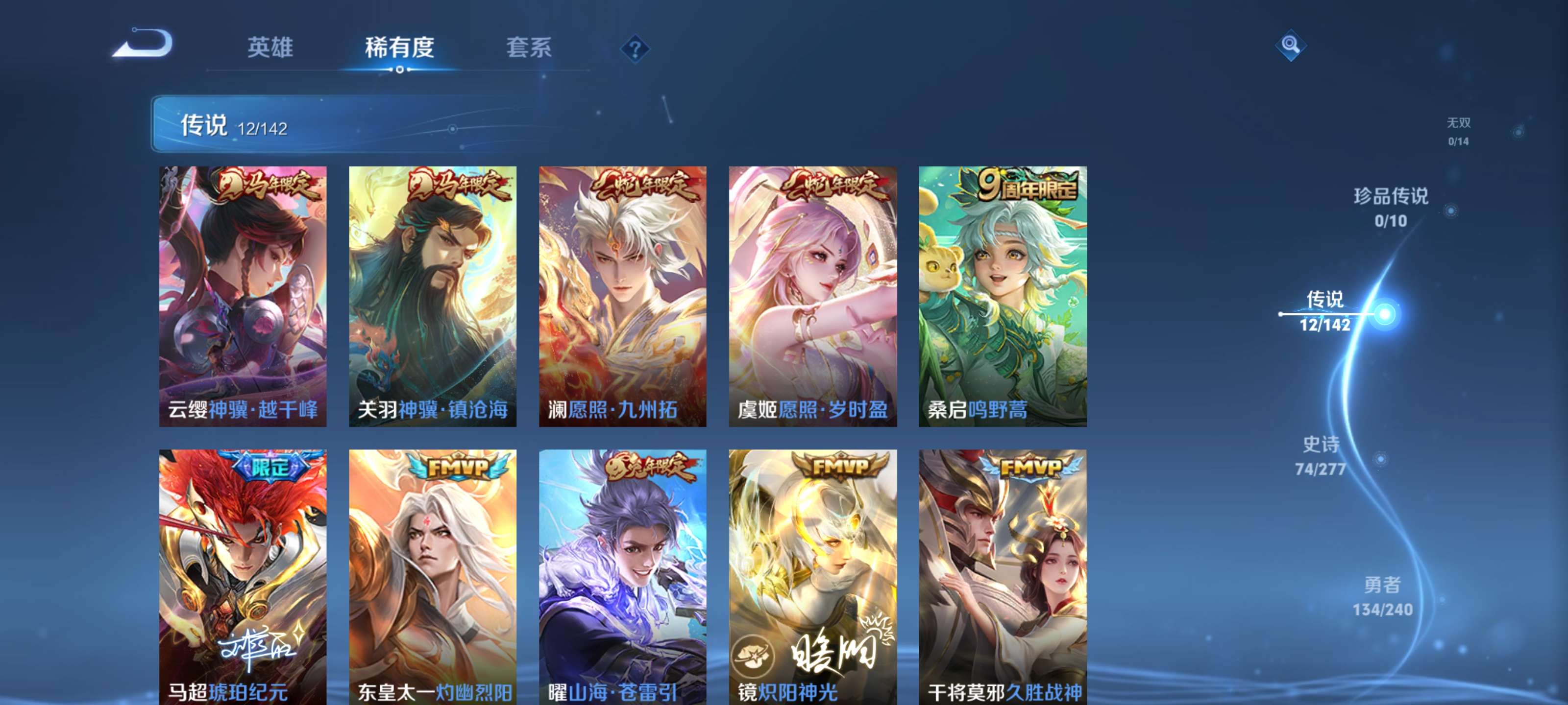 WZZM4314393王者荣耀账号详情图5