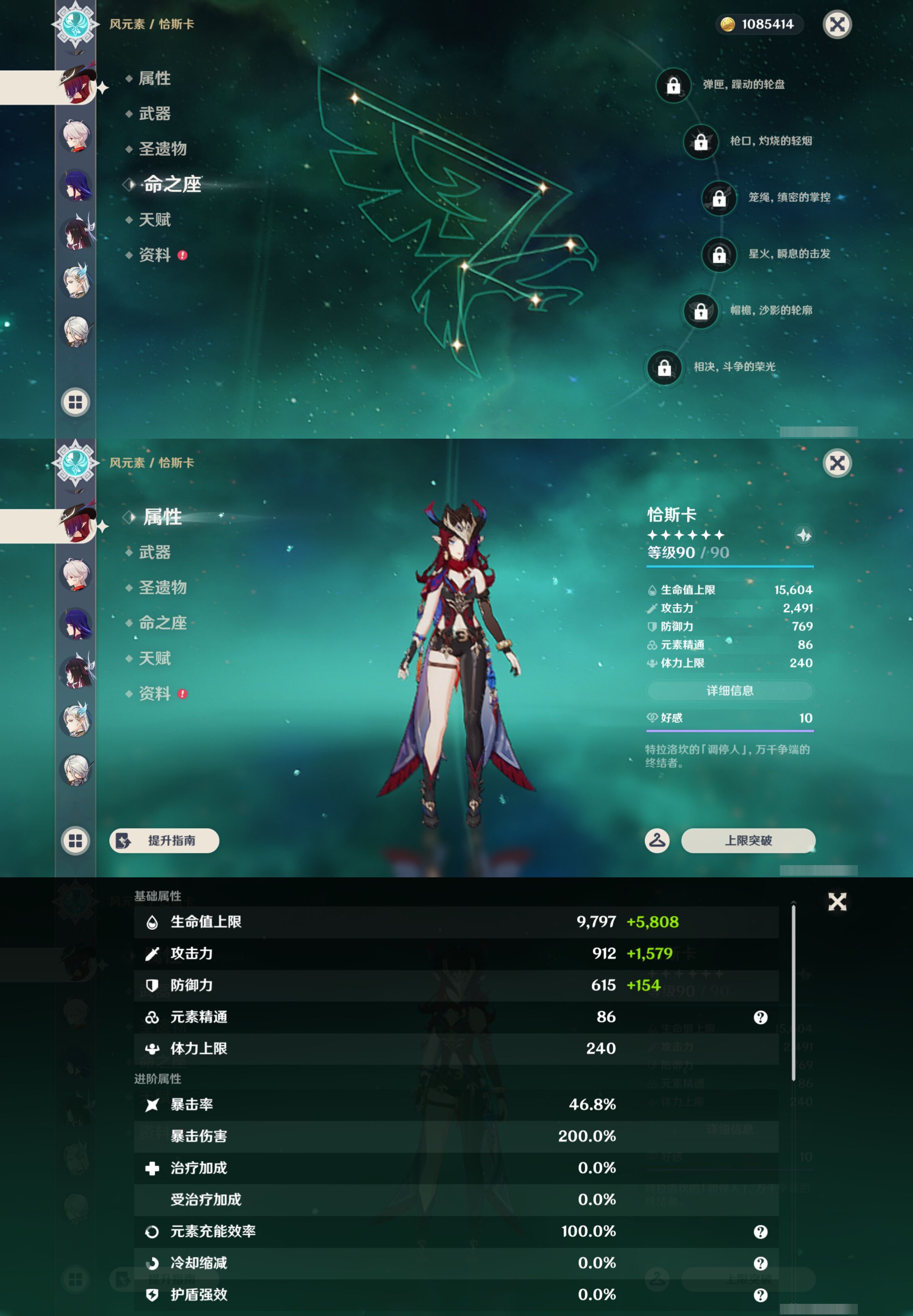 YSMK44514原神账号详情图13