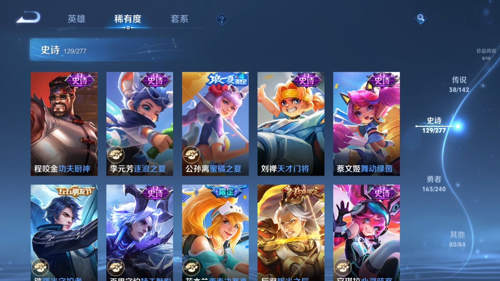 WZCMW4325037王者荣耀账号详情图19