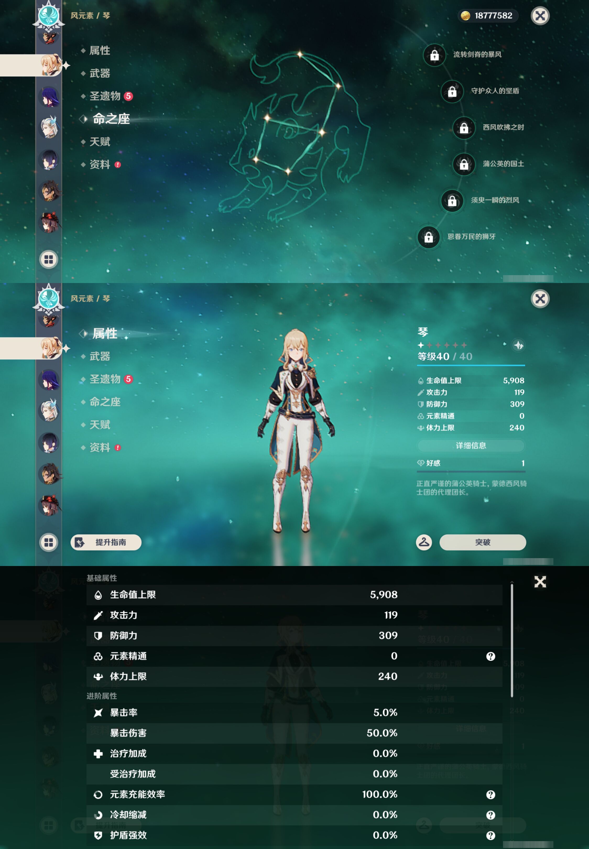 YSMK44420原神账号详情图13