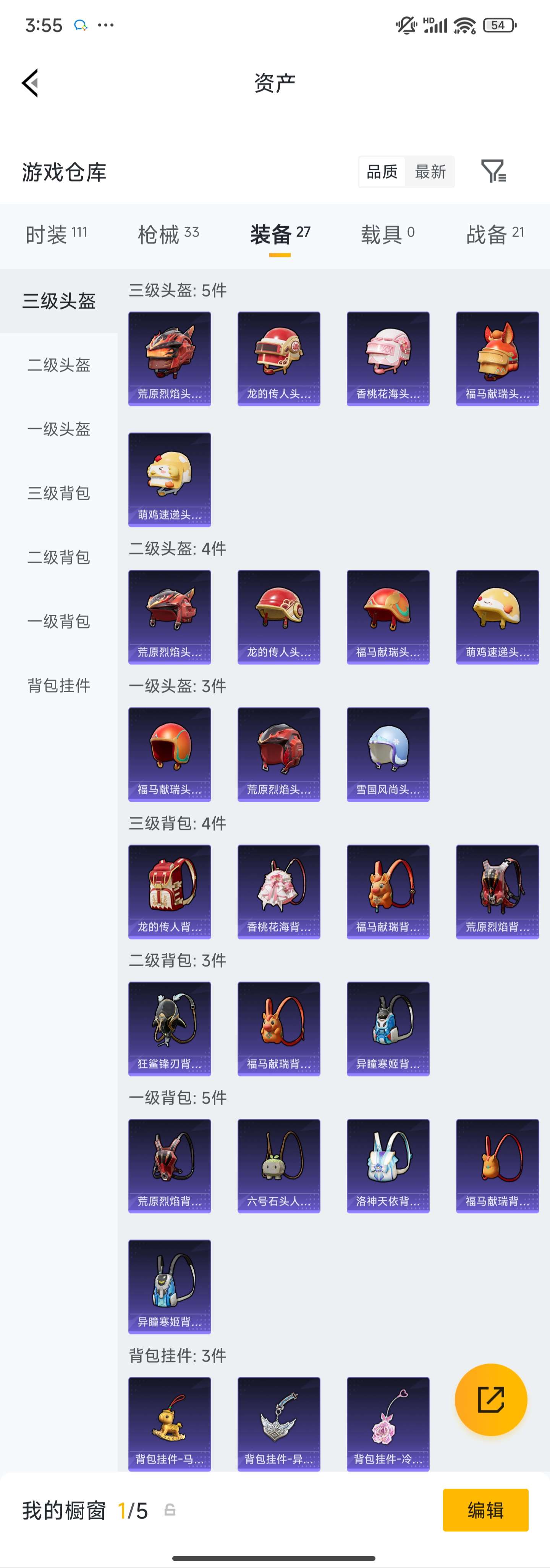 HPZM4178728和平精英账号详情图7