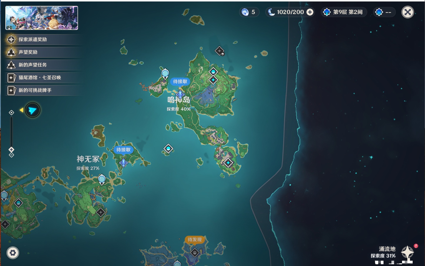 YSMK44496原神账号详情图19