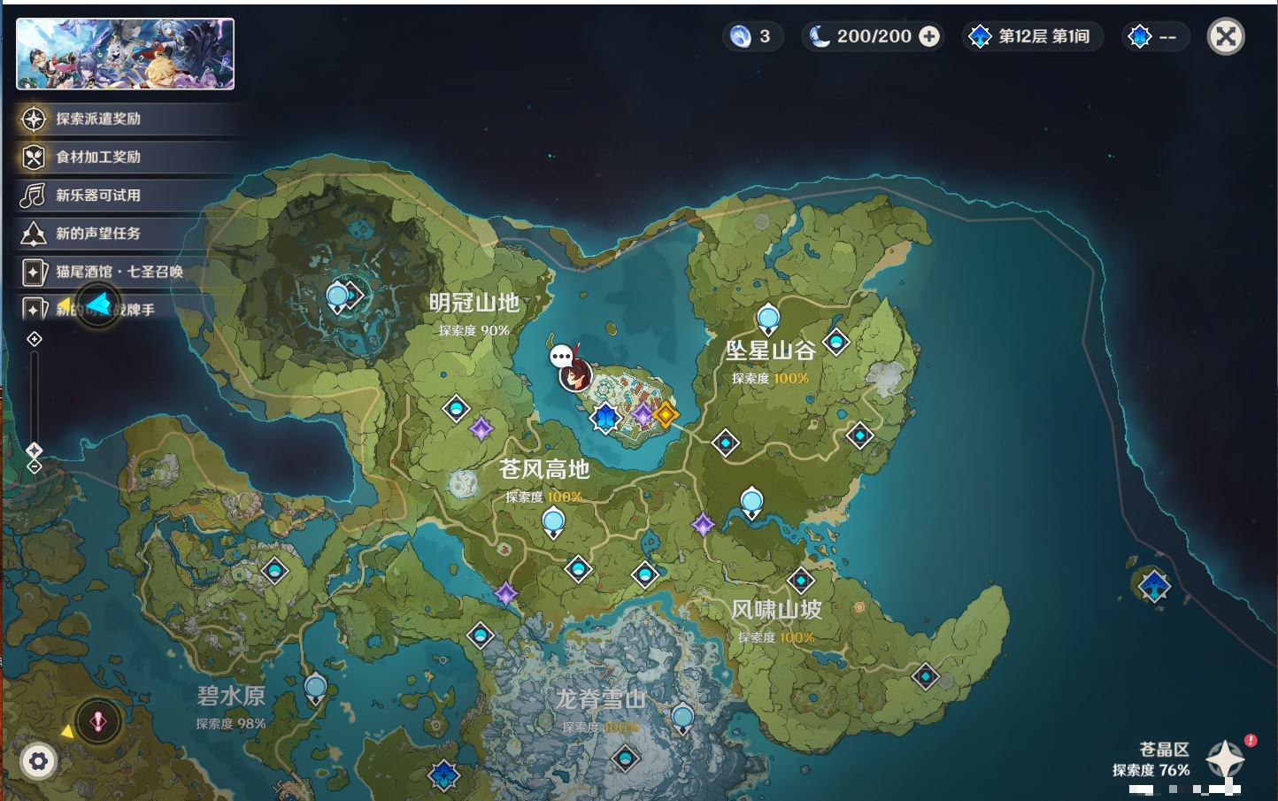 YSMK44404原神账号详情图29