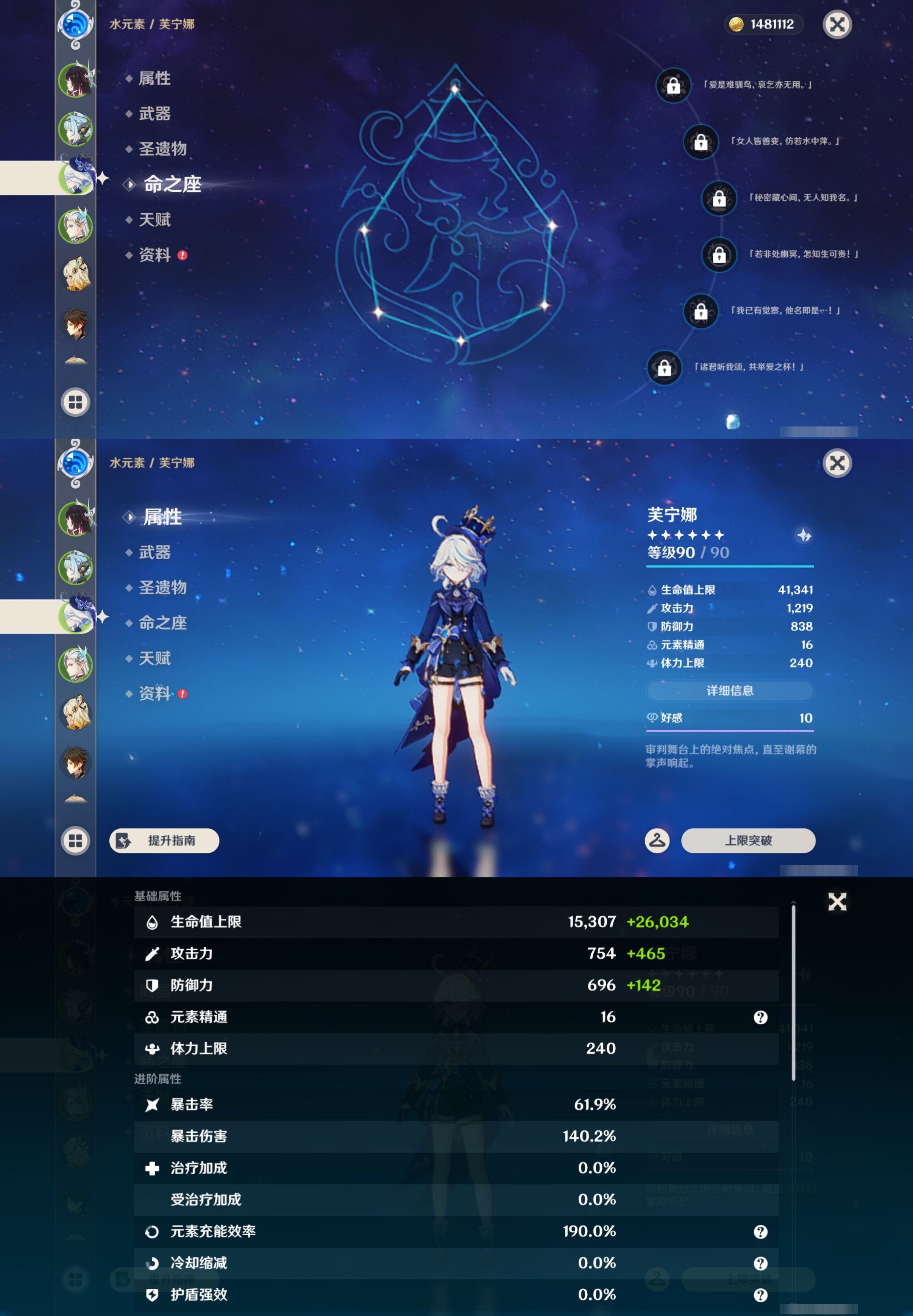 YSMK44581原神账号详情图10