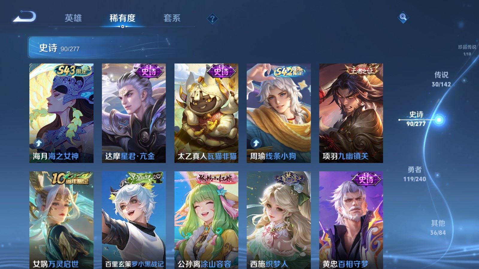 WZCMW4324799王者荣耀账号详情图11